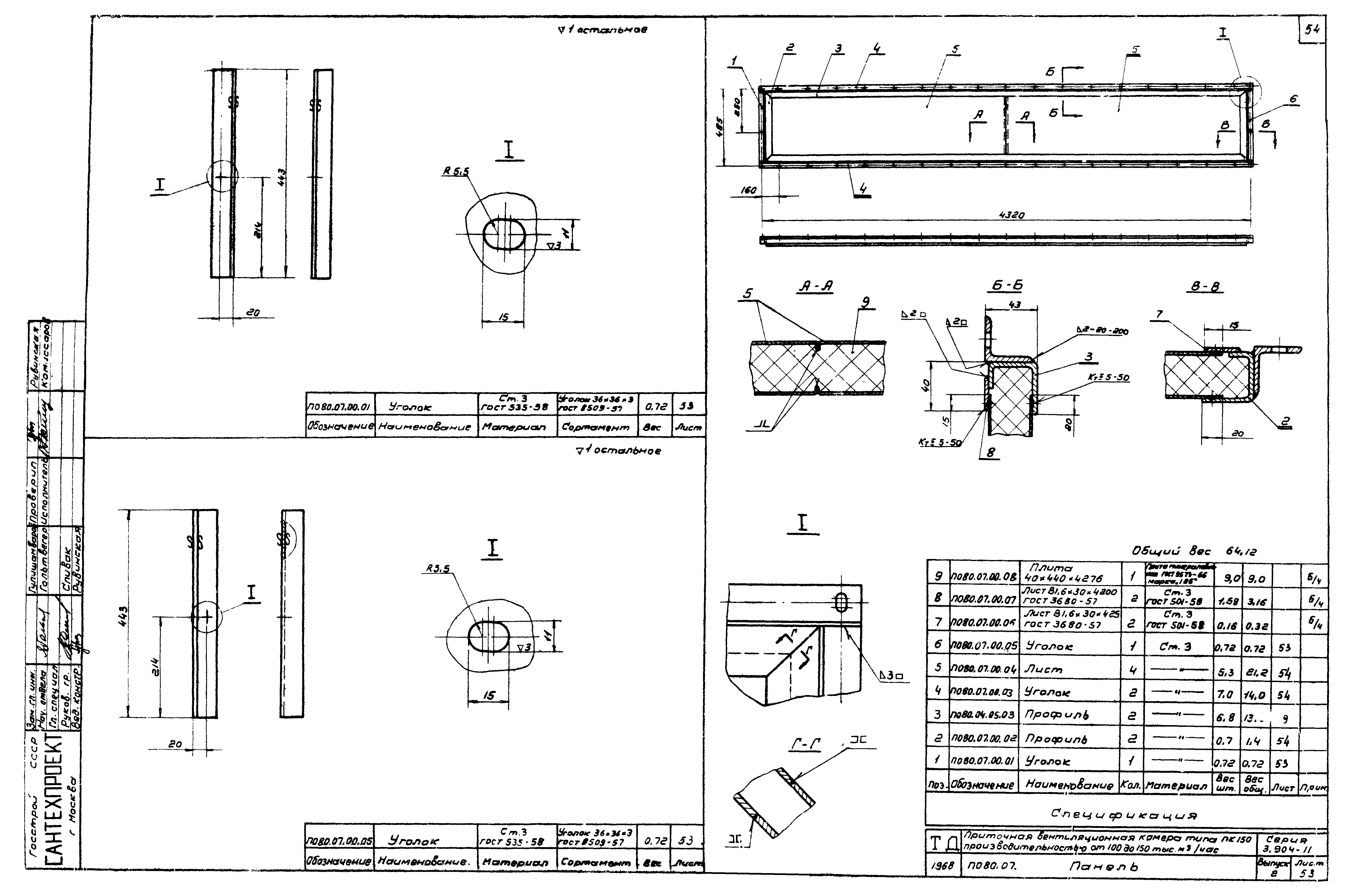 Серия 3.904-11