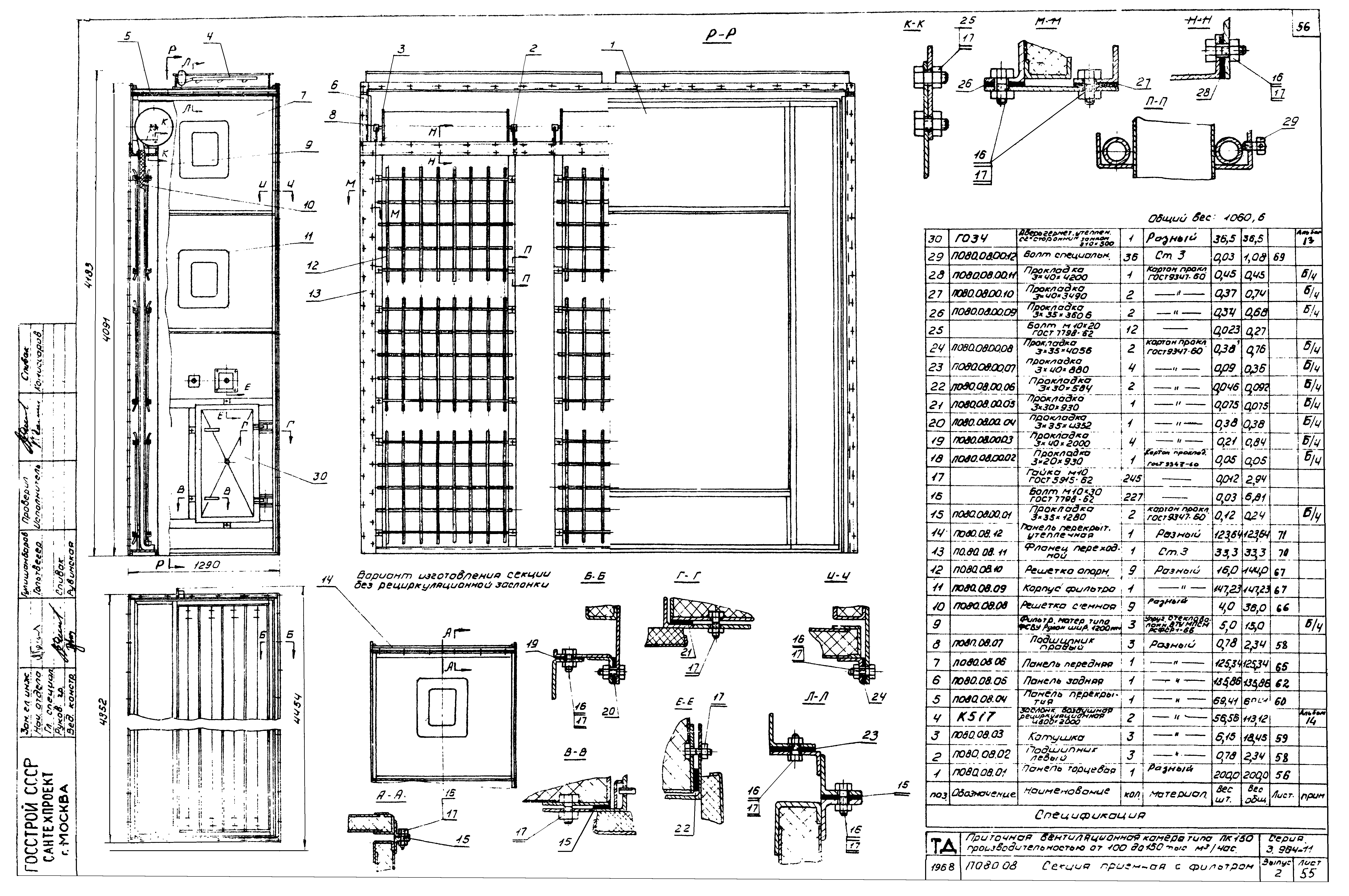 Серия 3.904-11