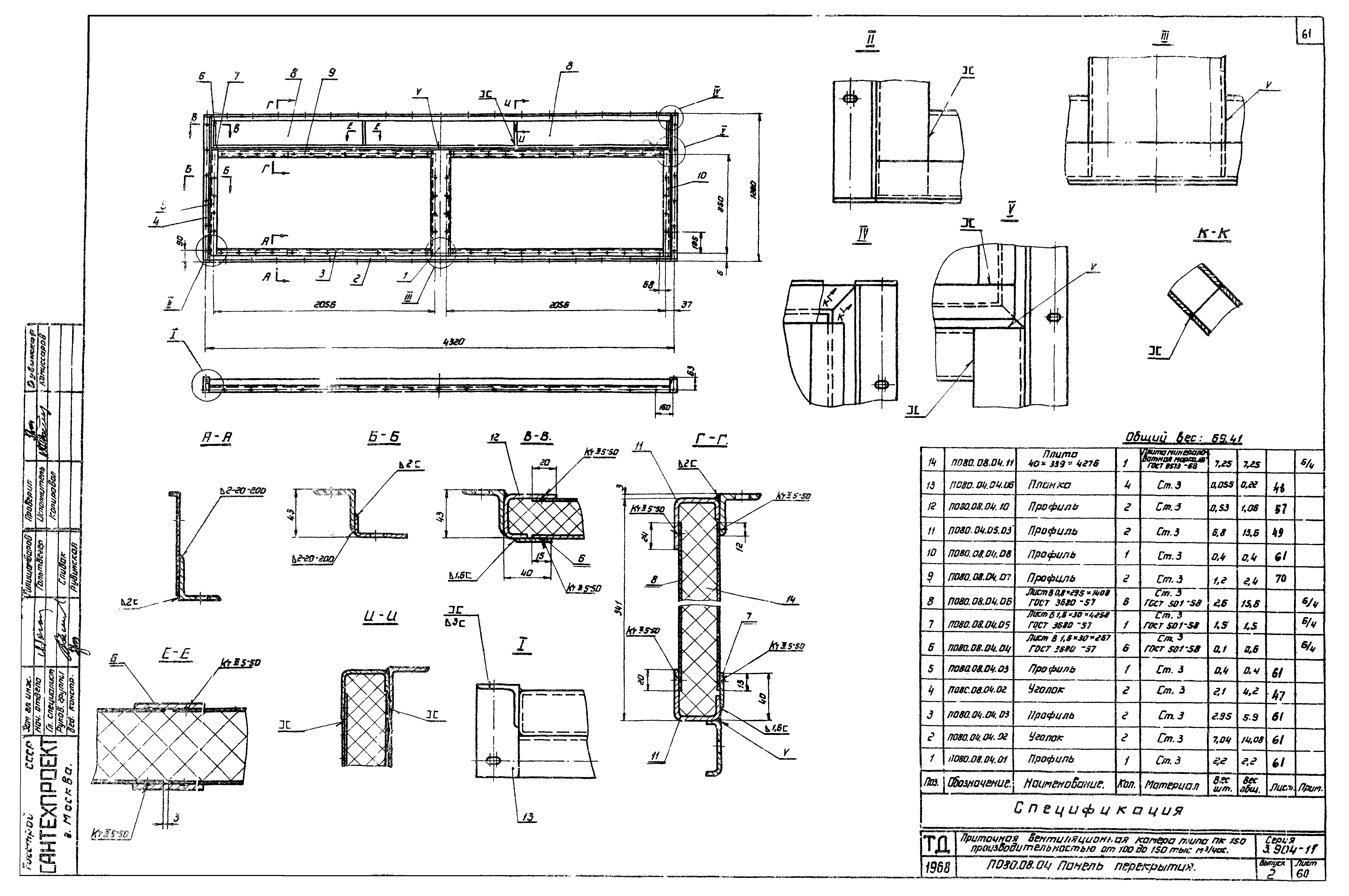 Серия 3.904-11