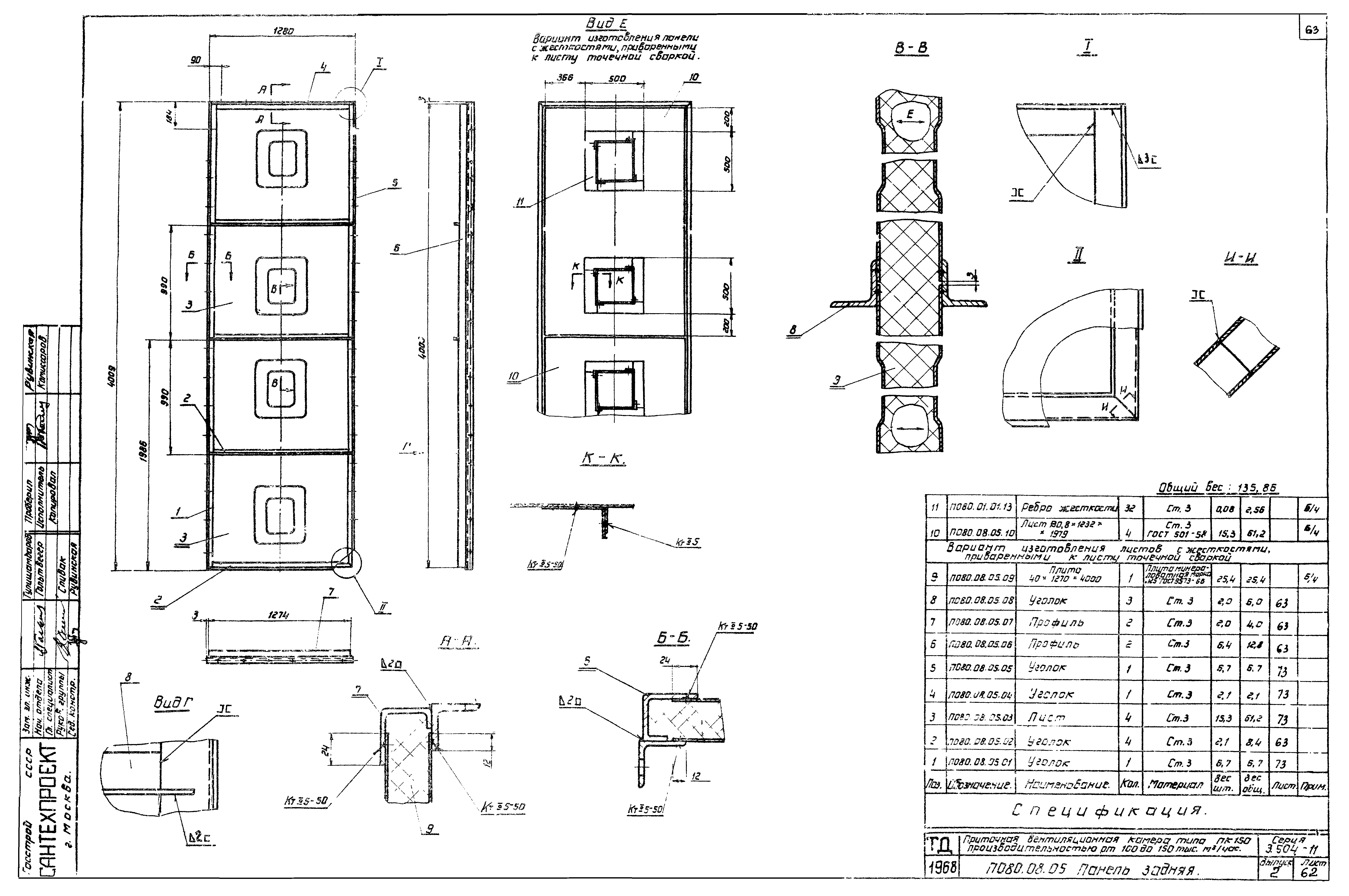 Серия 3.904-11