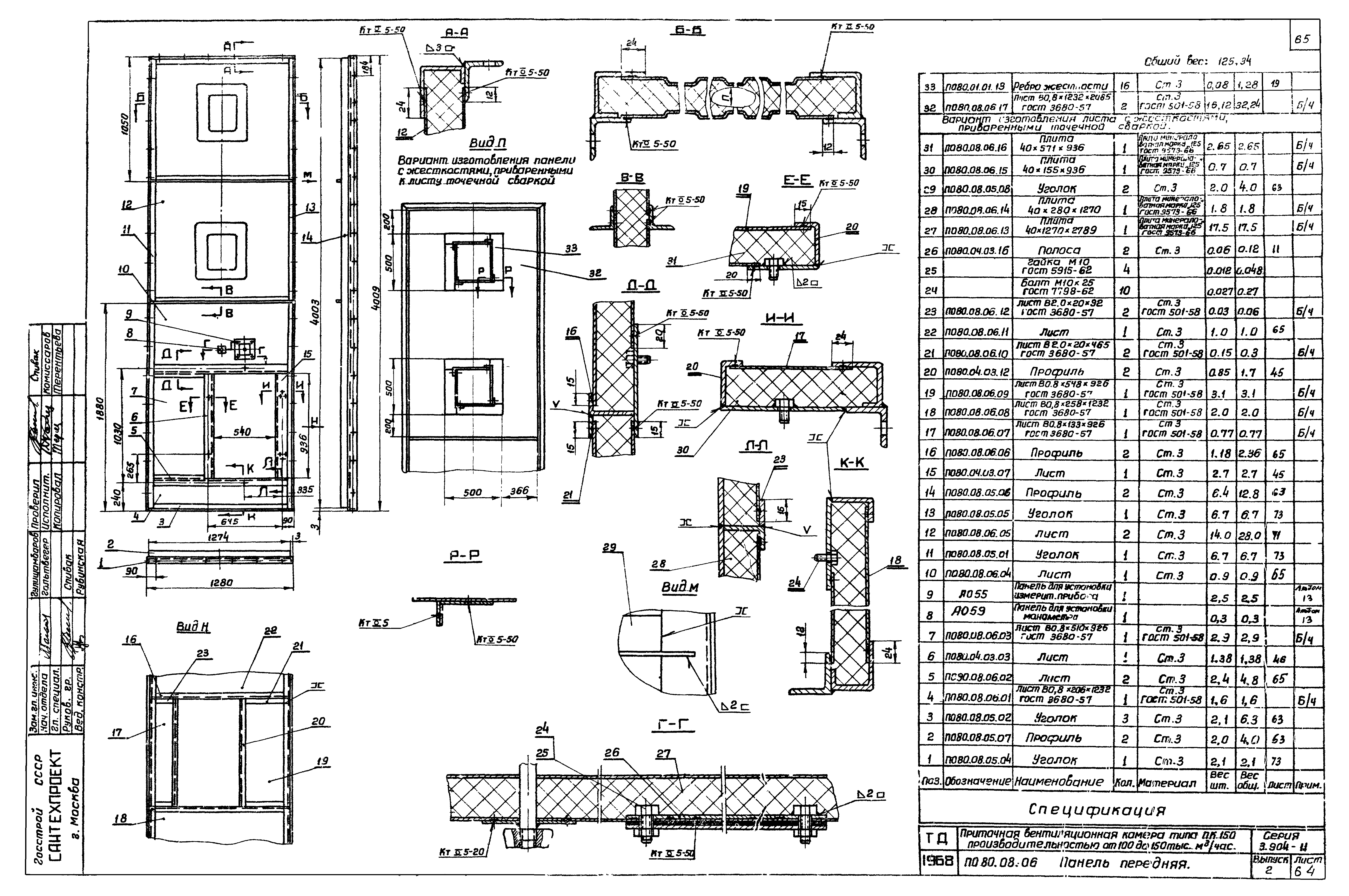 Серия 3.904-11