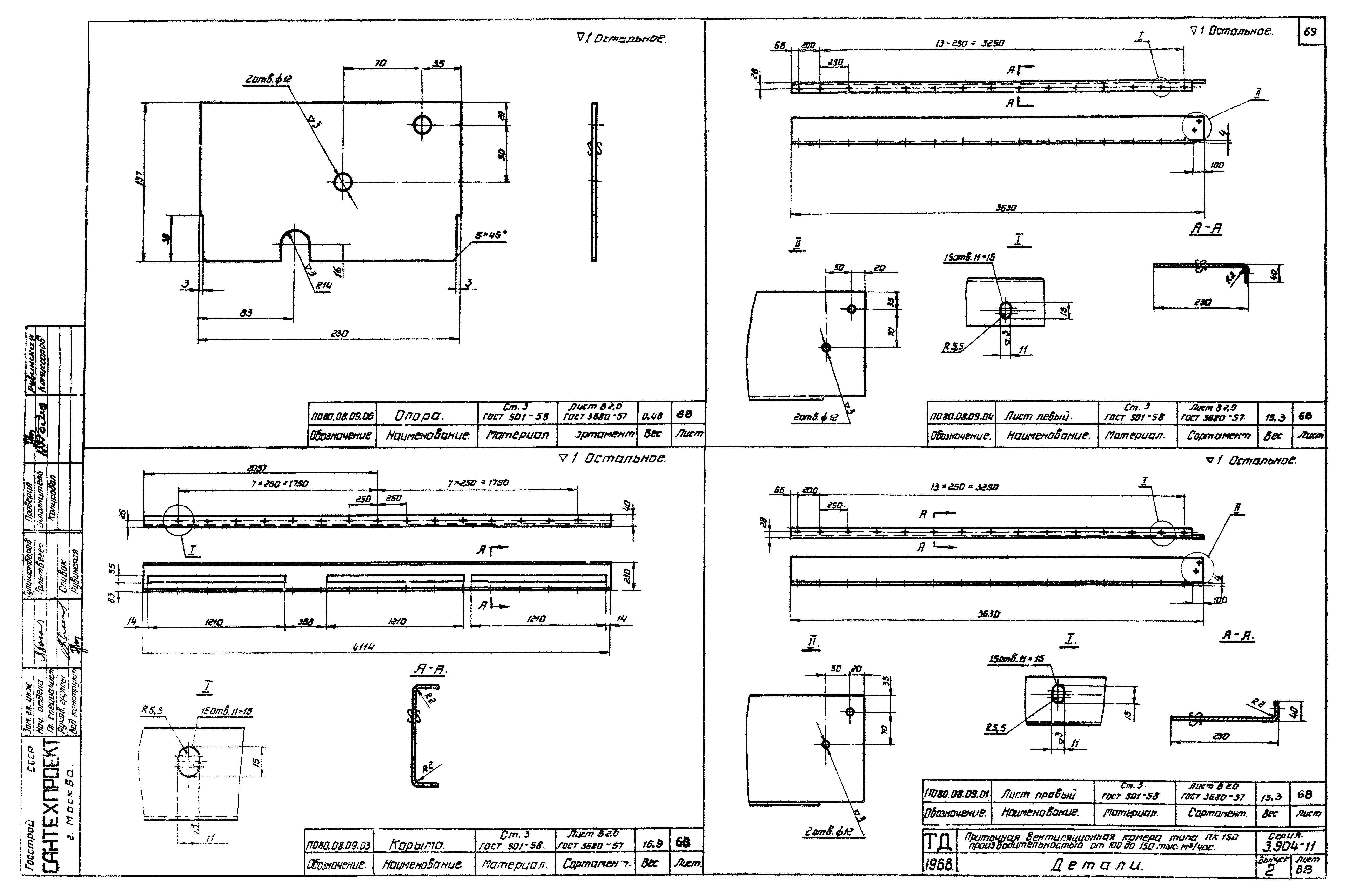 Серия 3.904-11