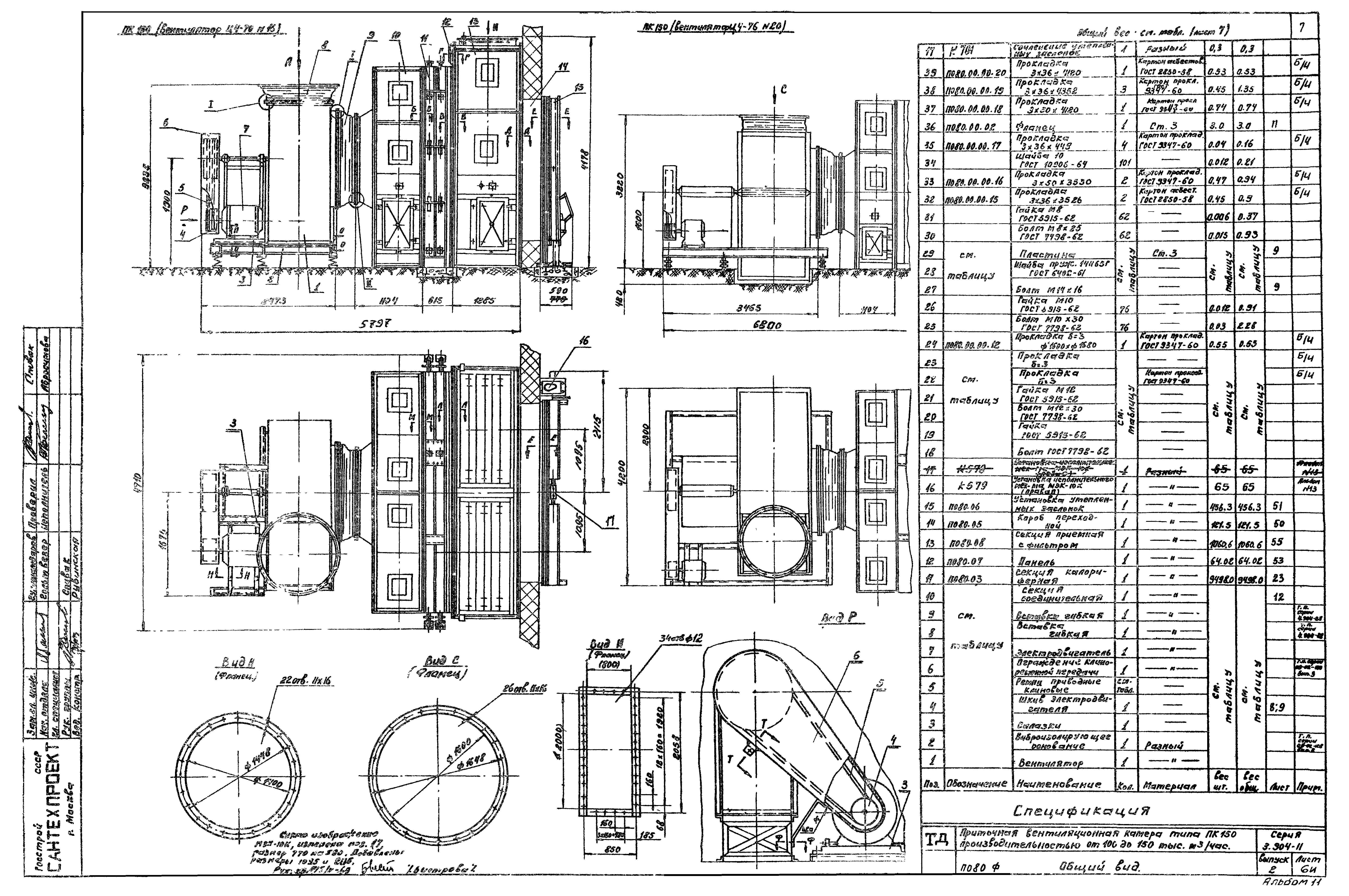 Серия 3.904-11