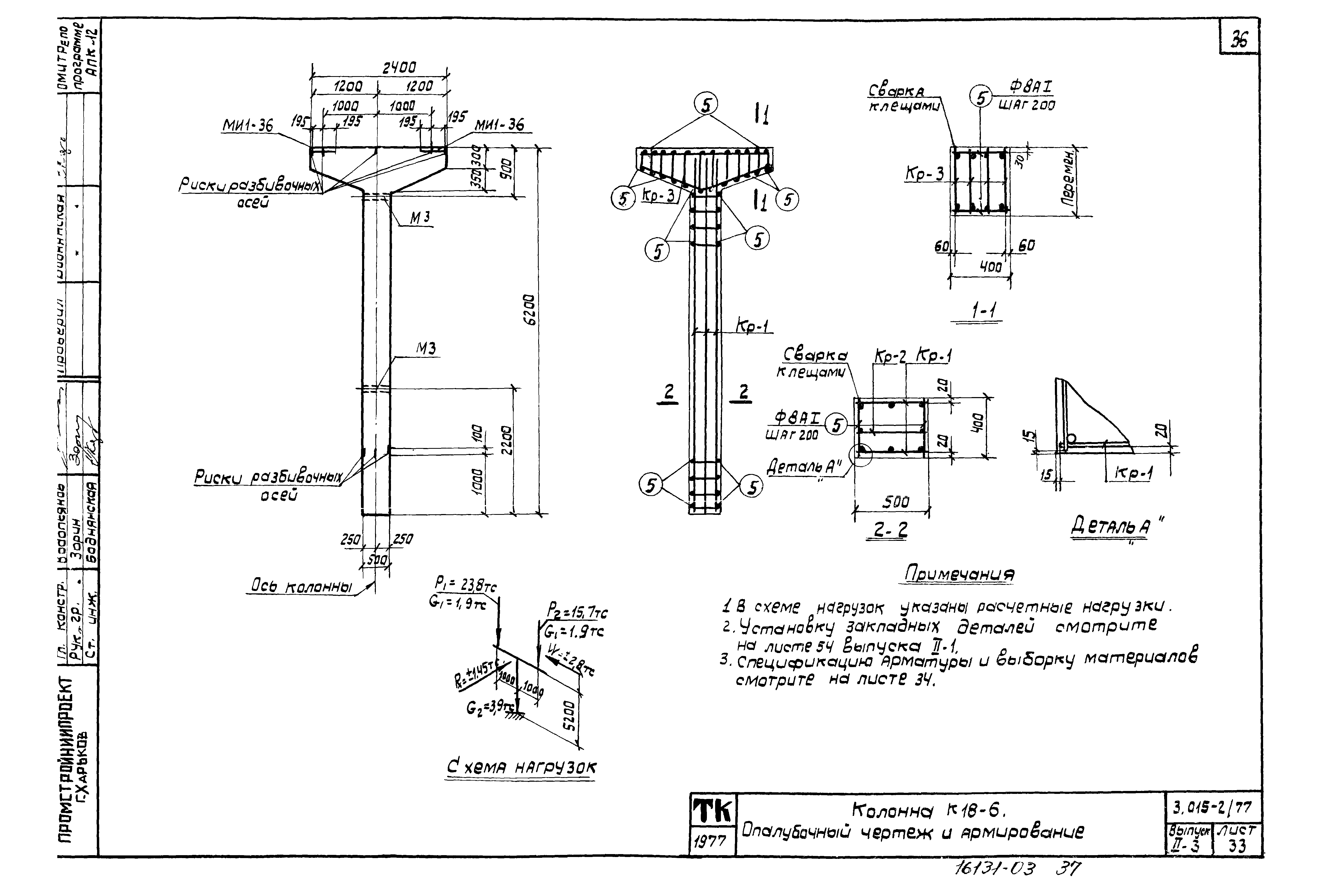 Серия 3.015-2/77