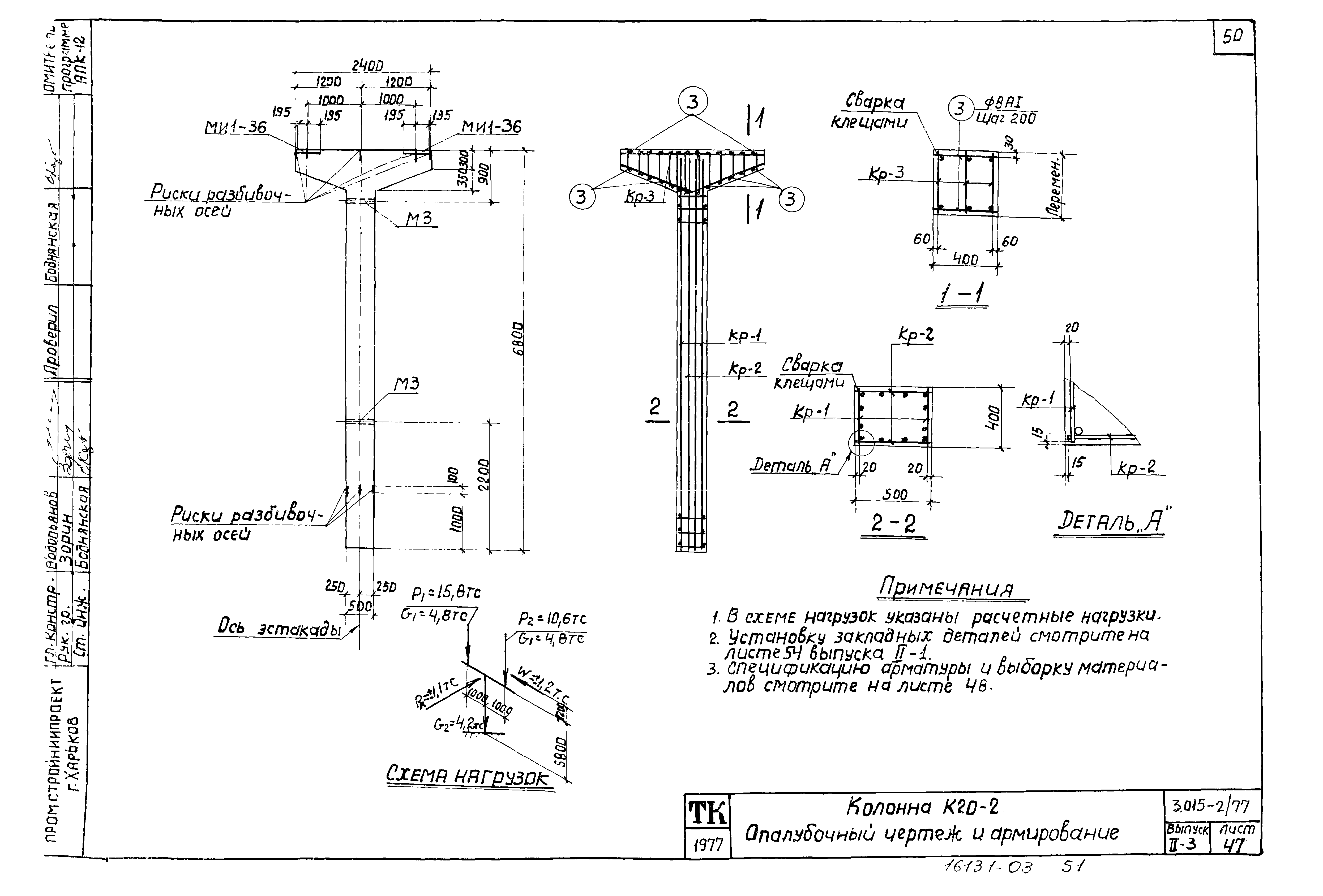 Серия 3.015-2/77