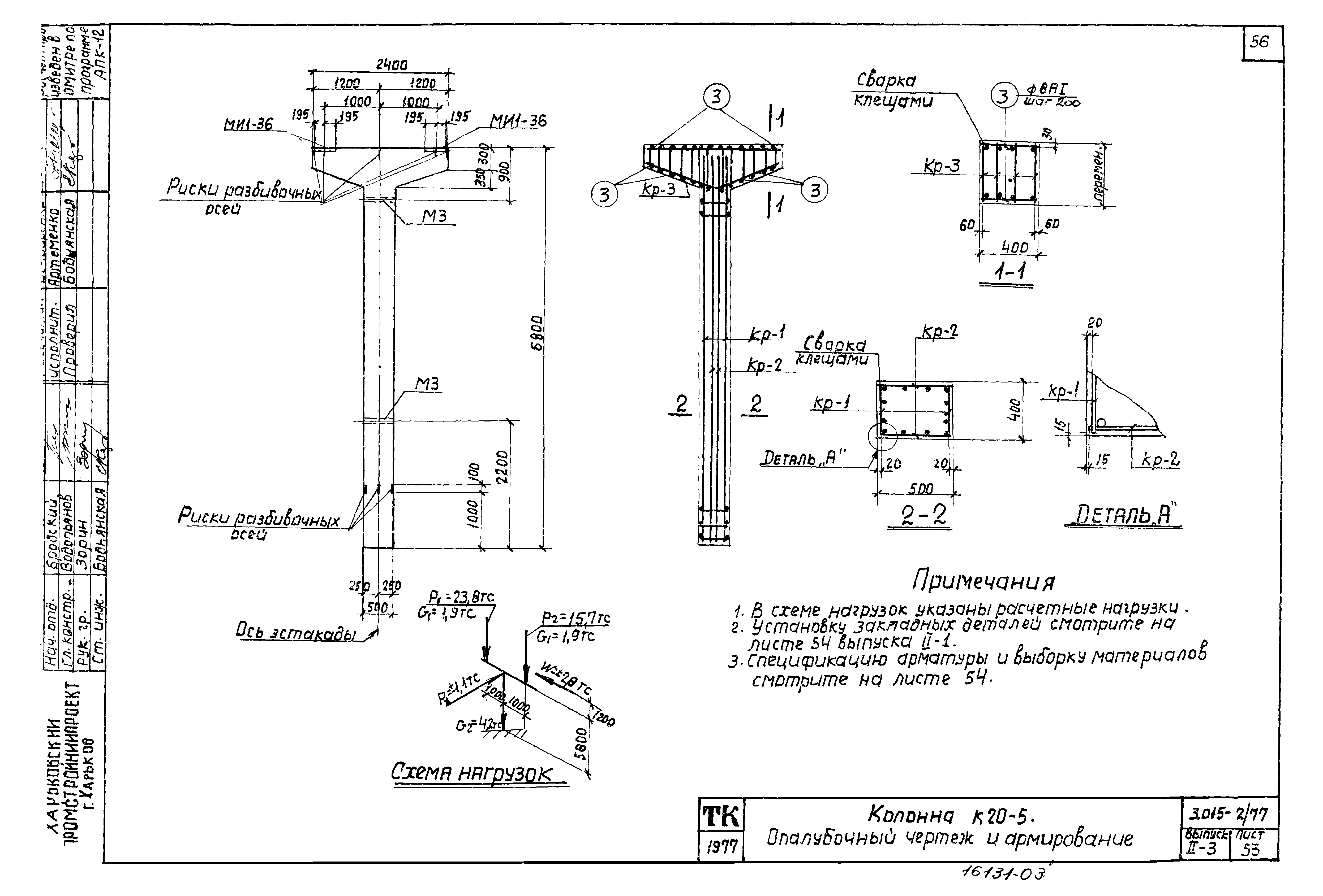 Серия 3.015-2/77