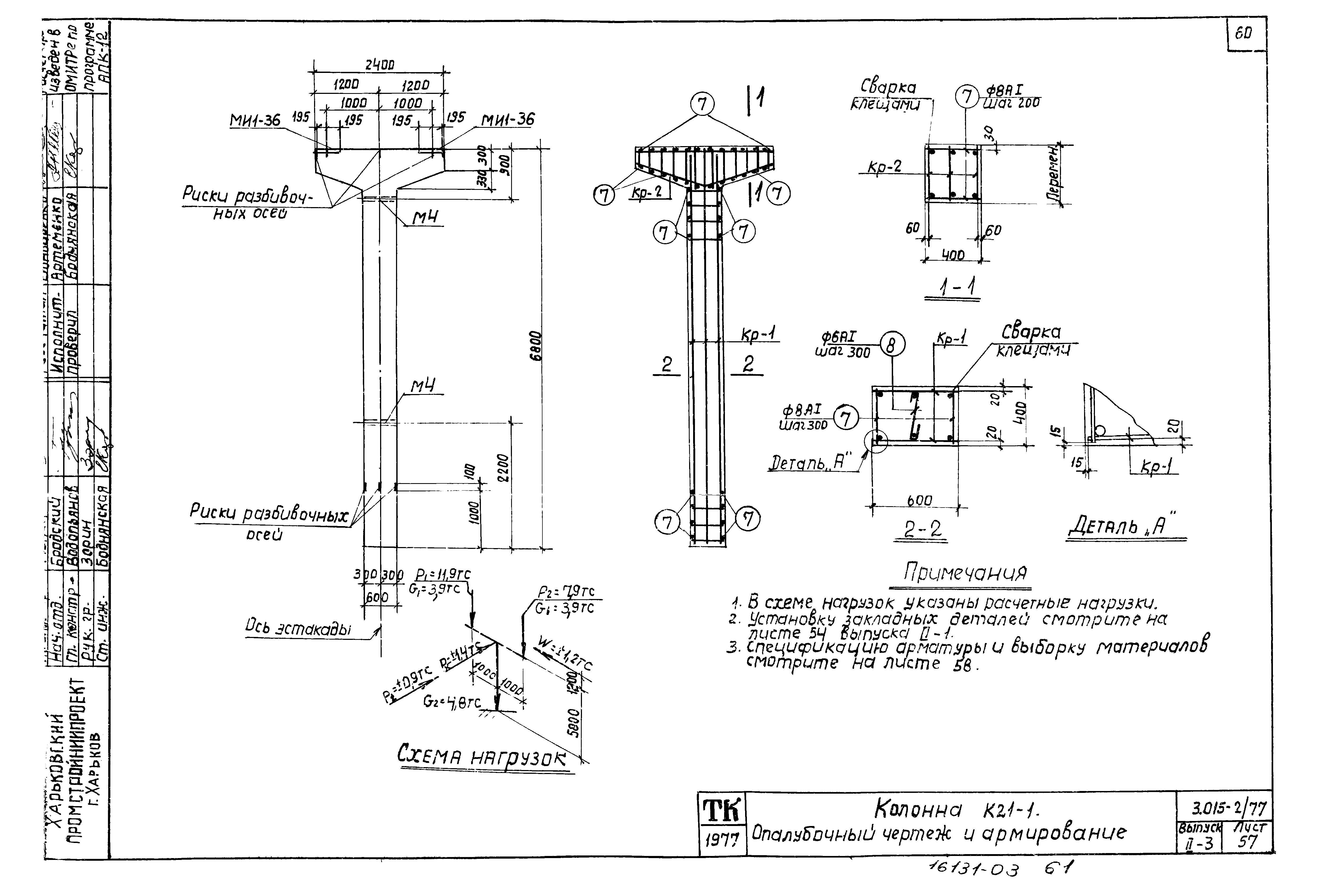 Серия 3.015-2/77