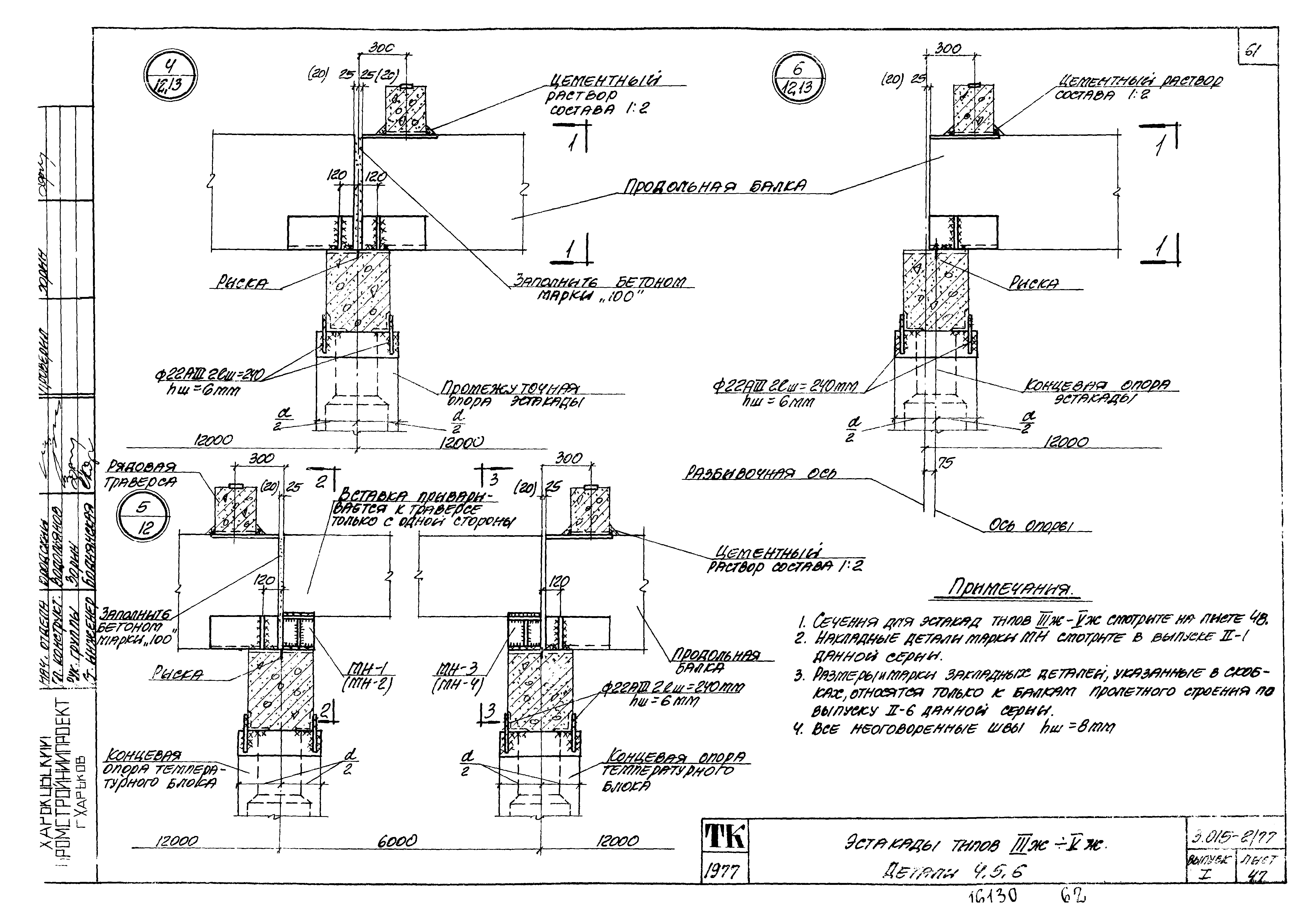 Серия 3.015-2/77