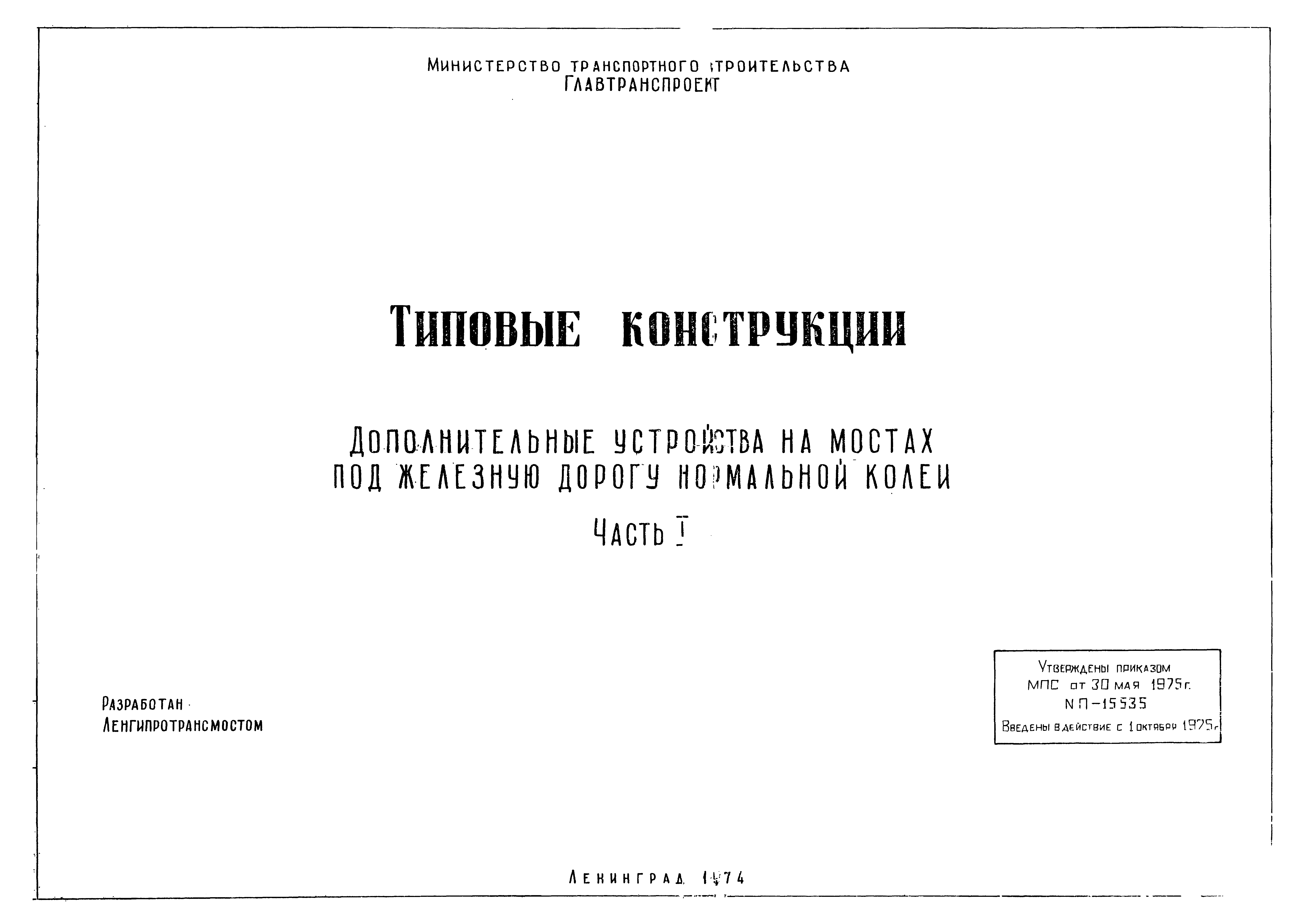 Серия 3.501-96