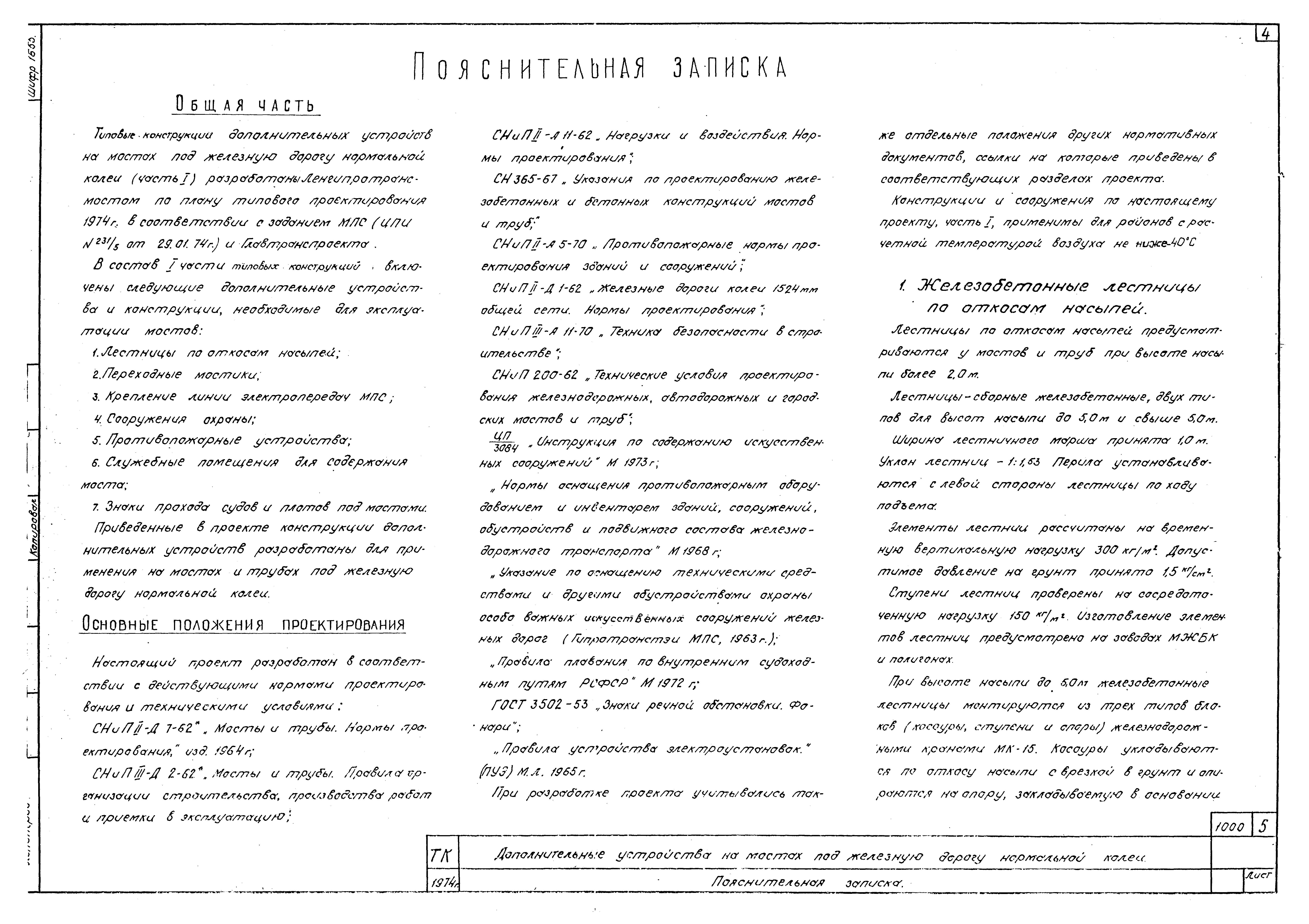 Серия 3.501-96