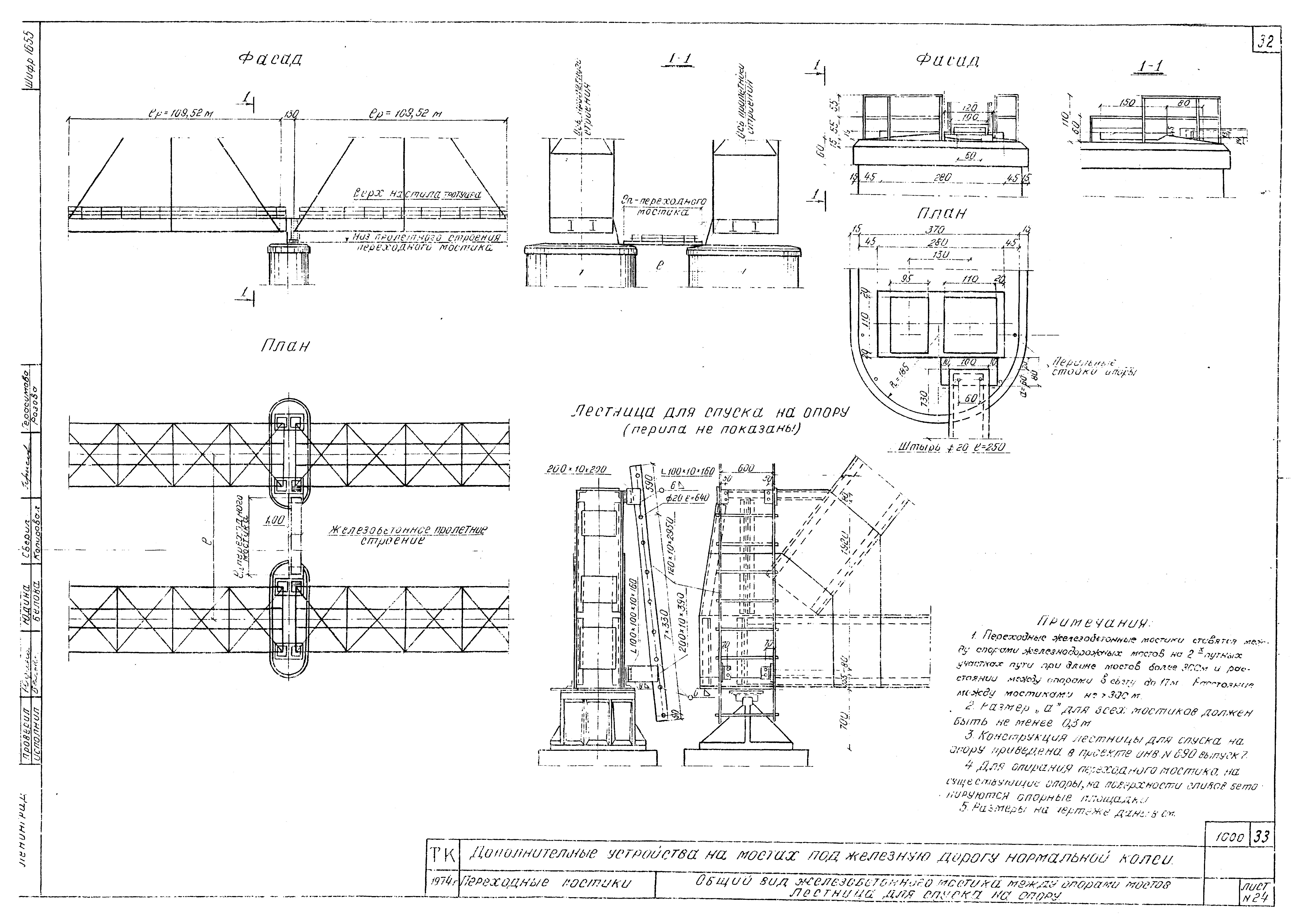 Серия 3.501-96