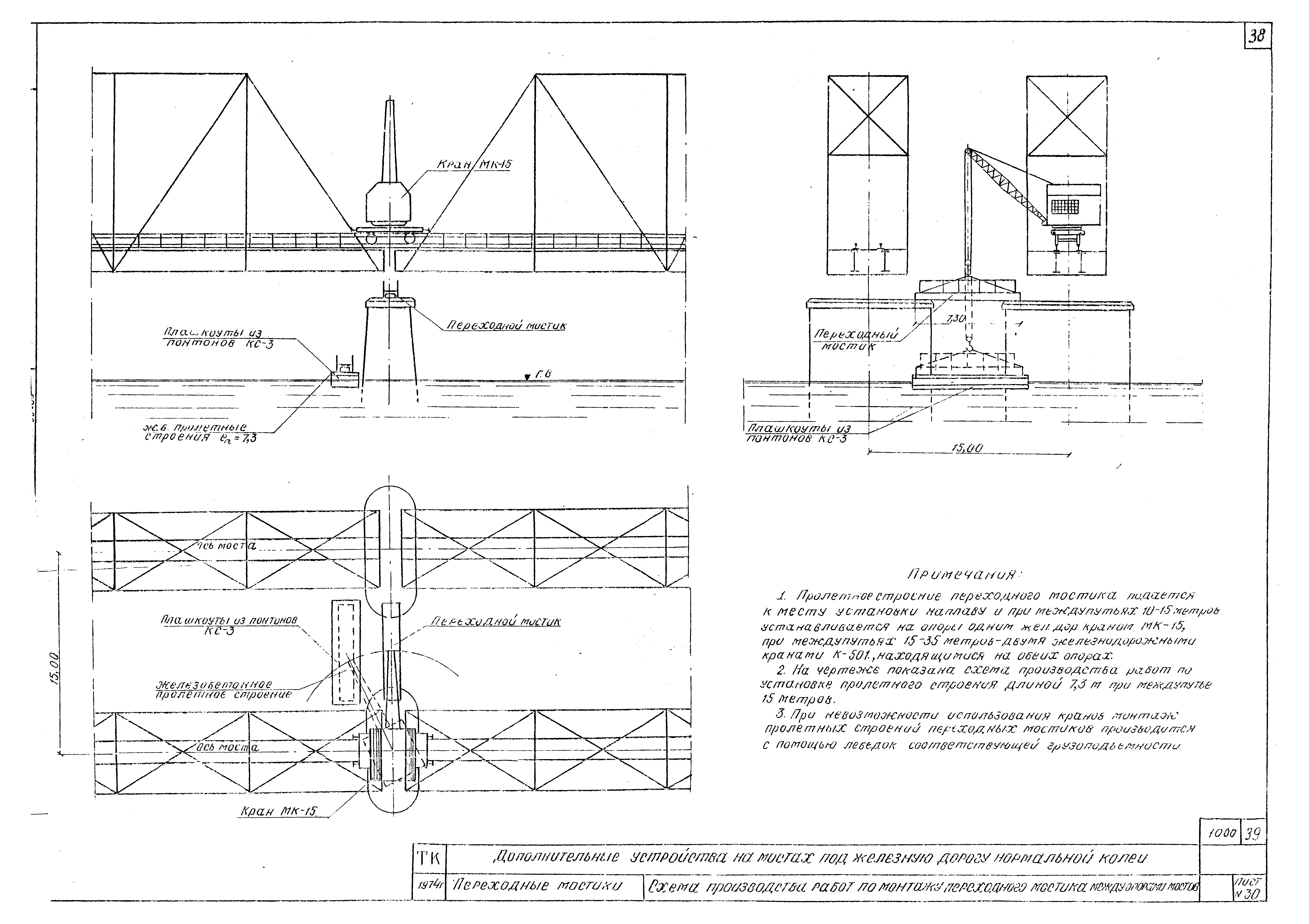 Серия 3.501-96