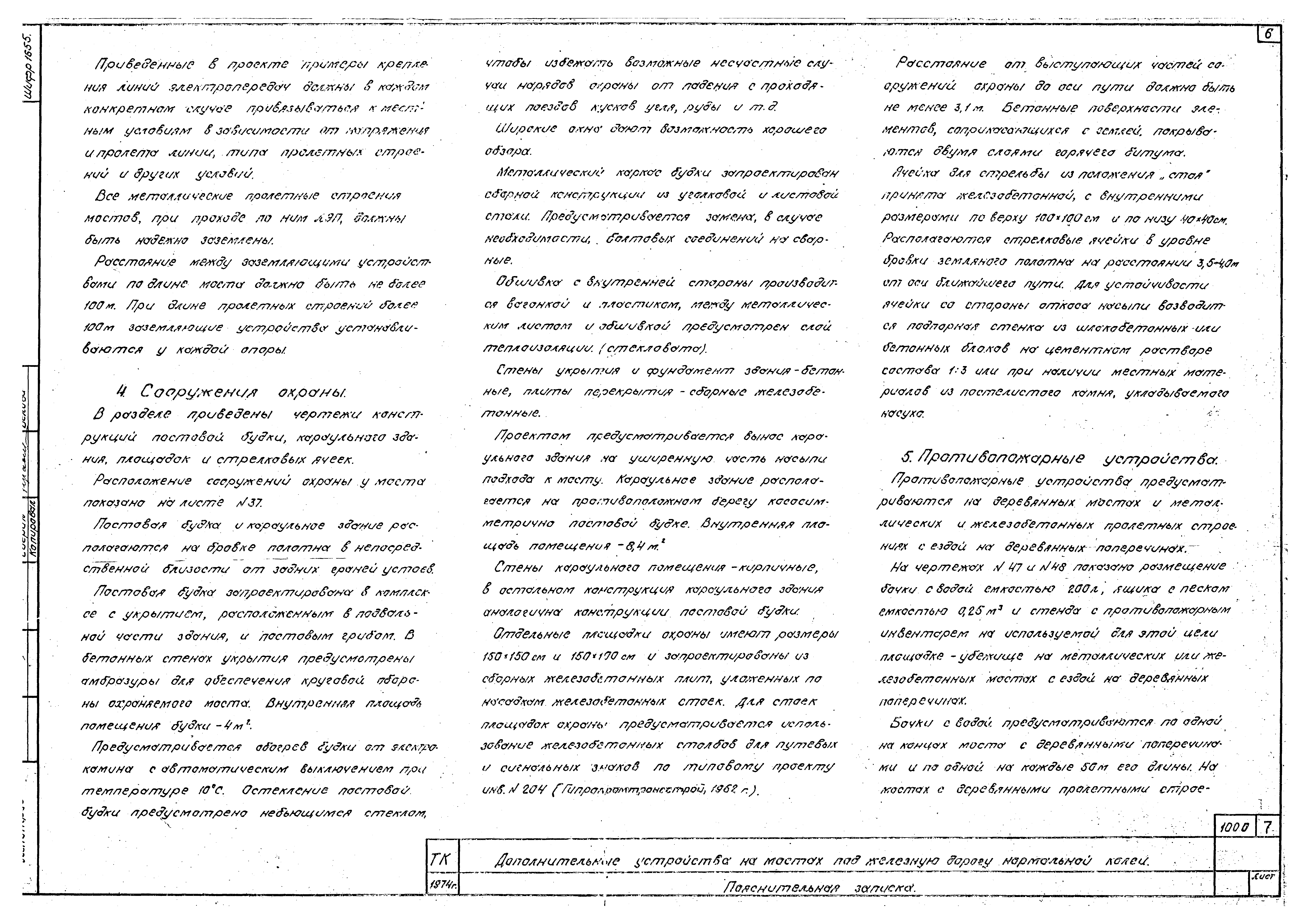 Серия 3.501-96