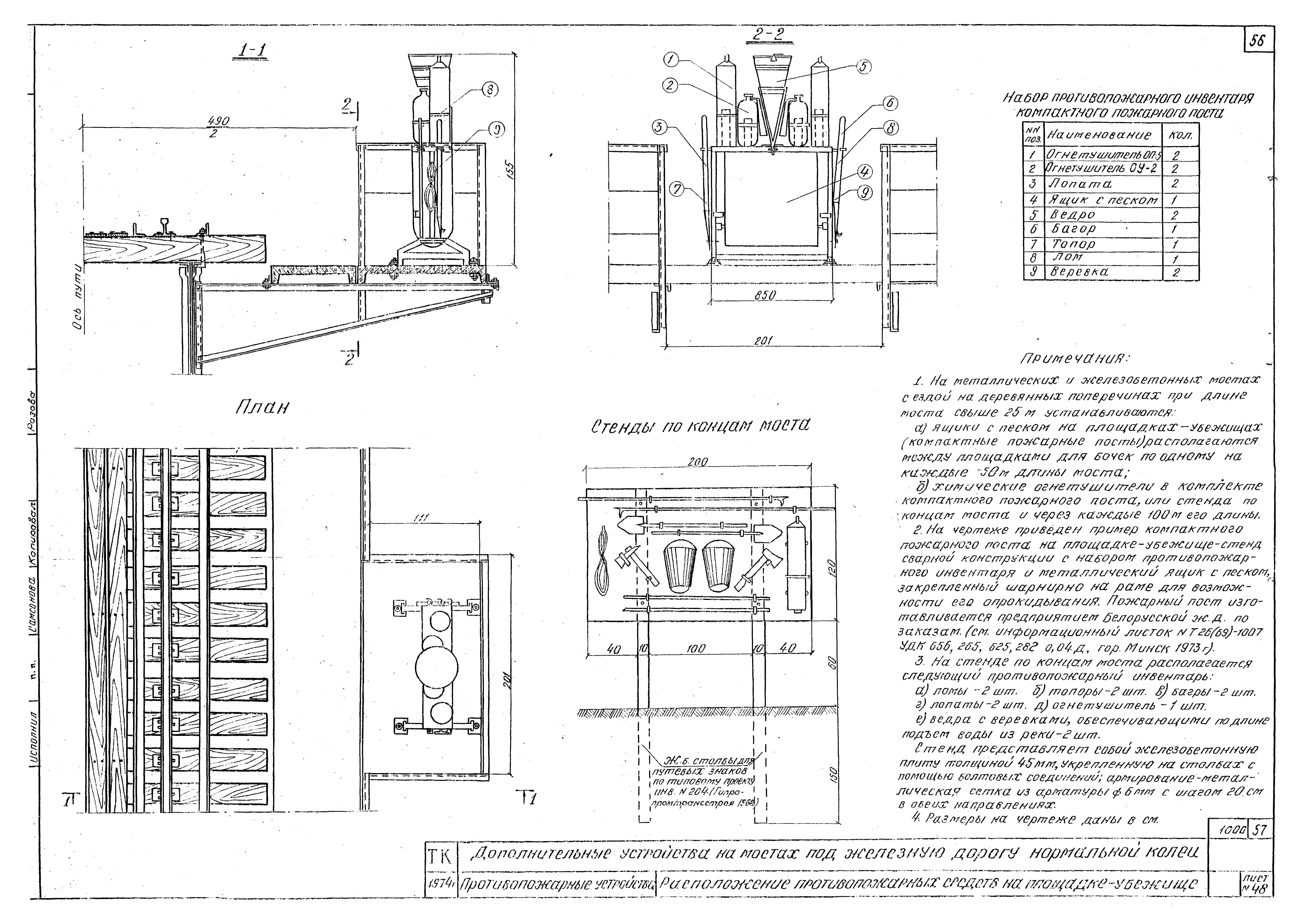 Серия 3.501-96