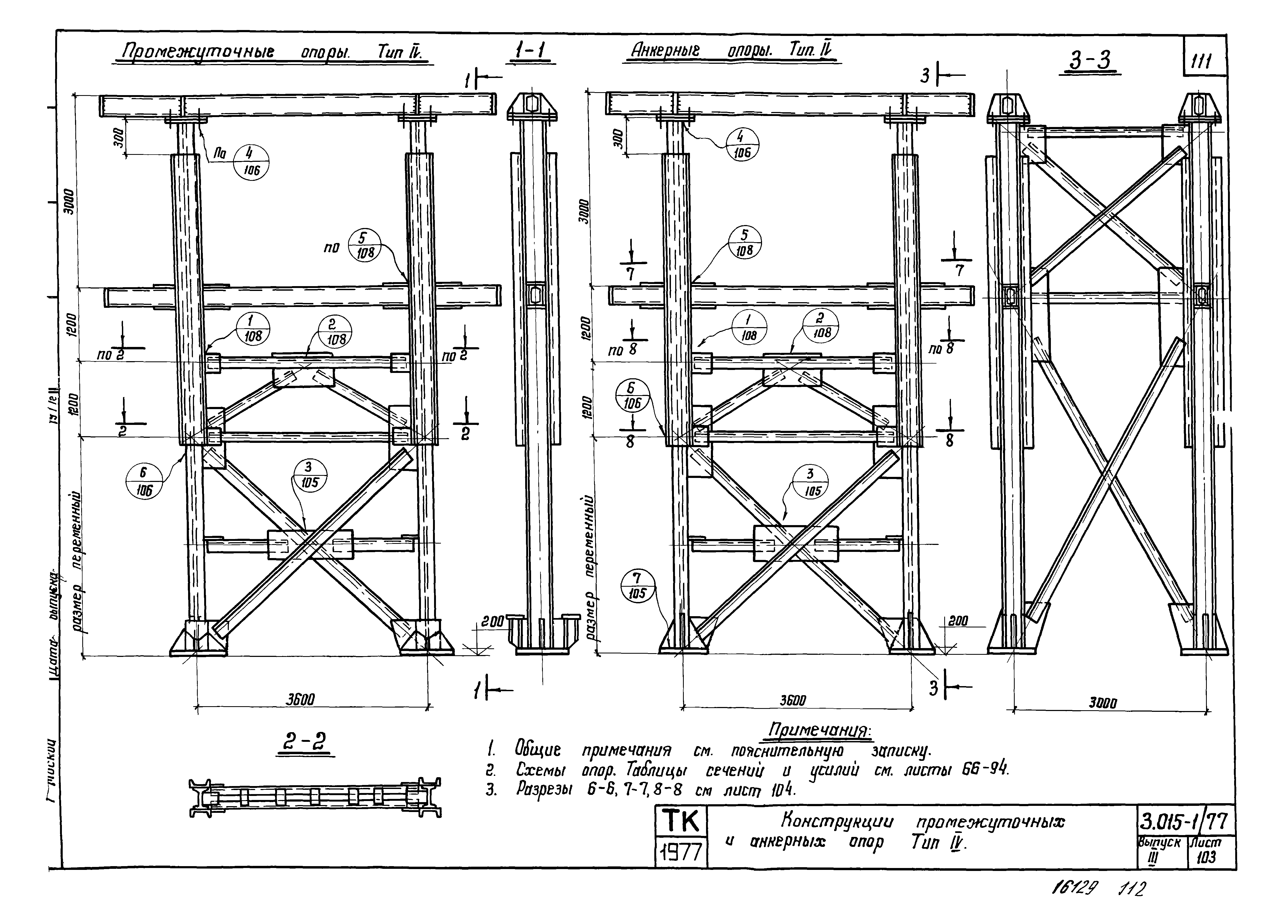 Серия 3.015-1/77