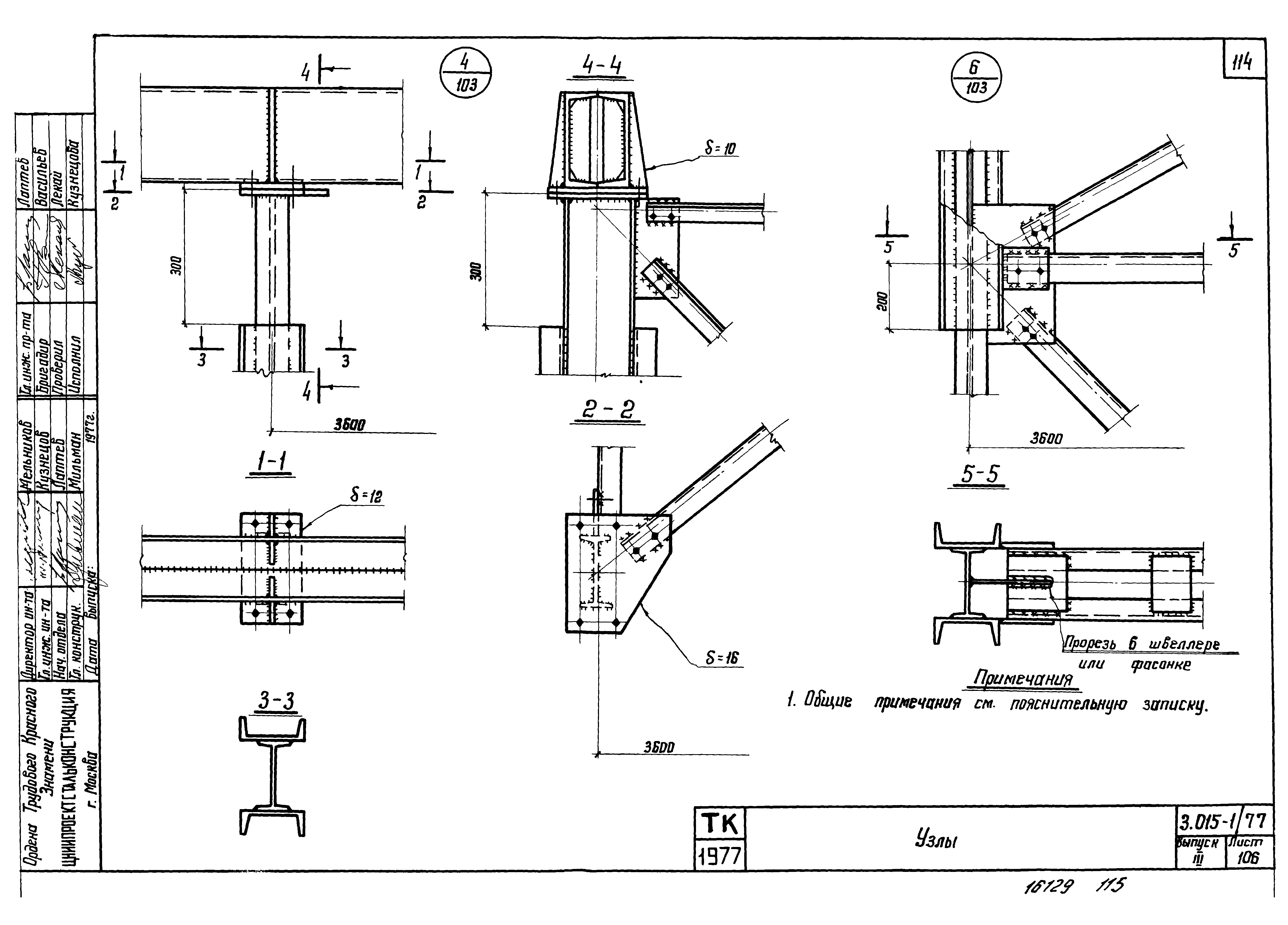 Серия 3.015-1/77