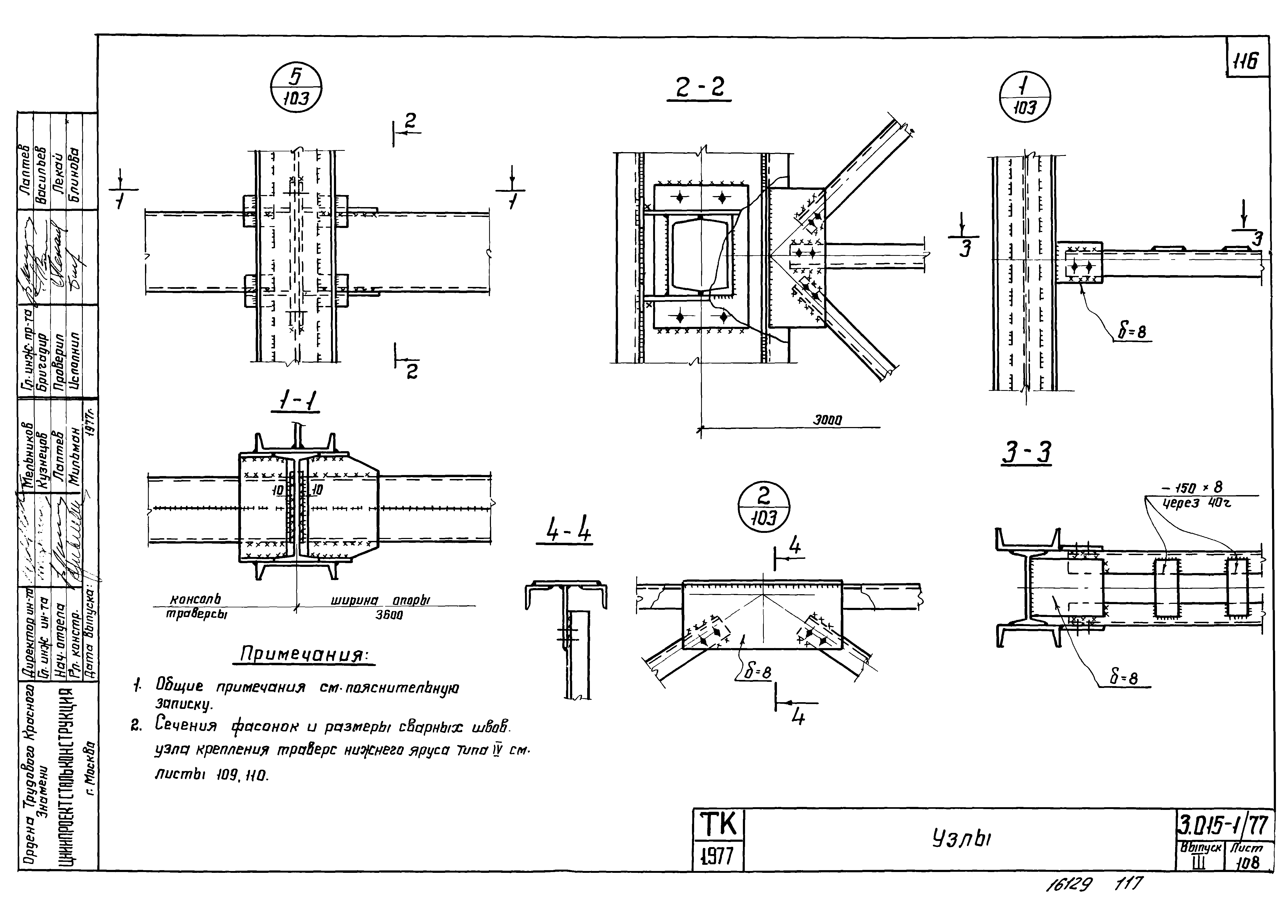 Серия 3.015-1/77