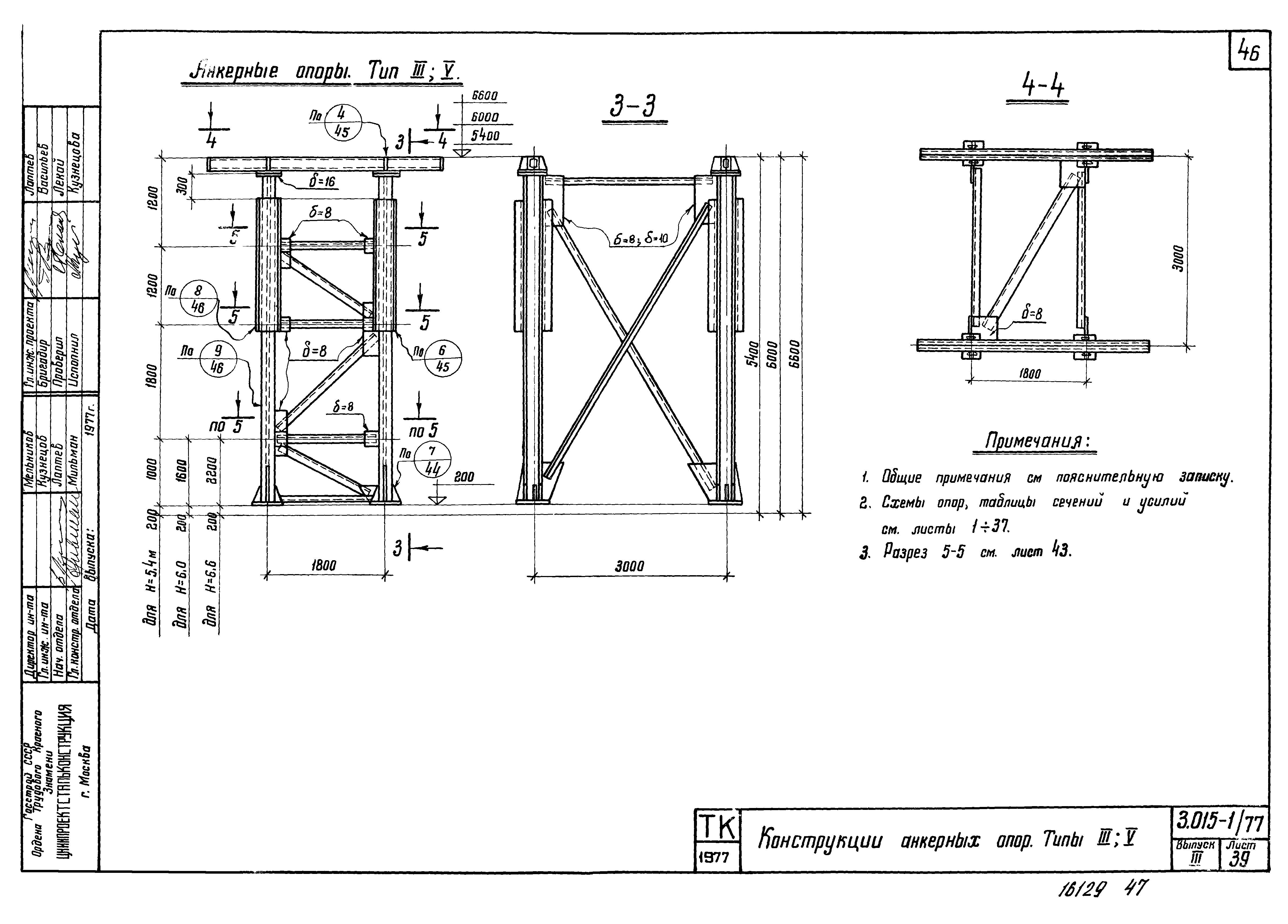 Серия 3.015-1/77