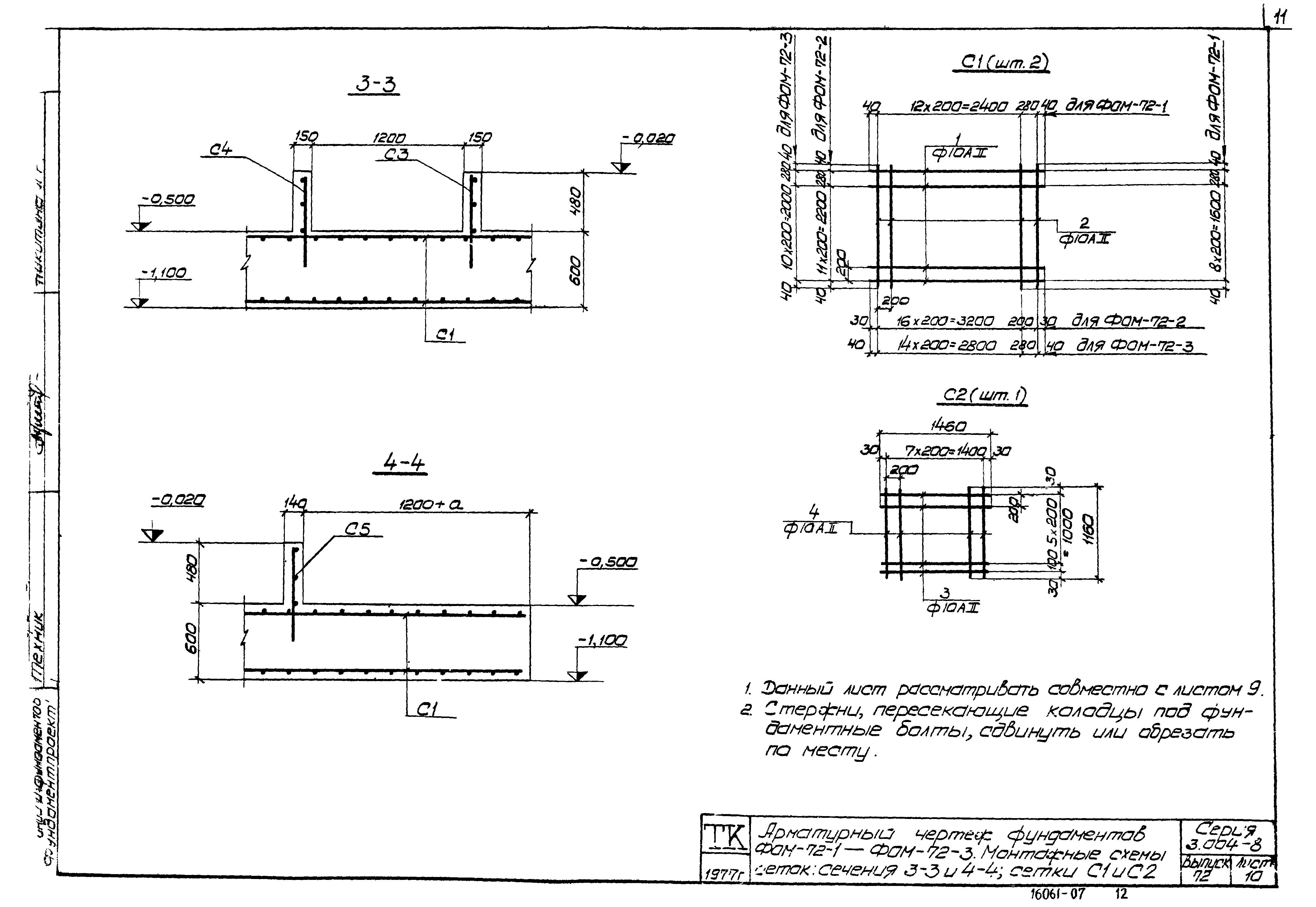 Серия 3.004-8