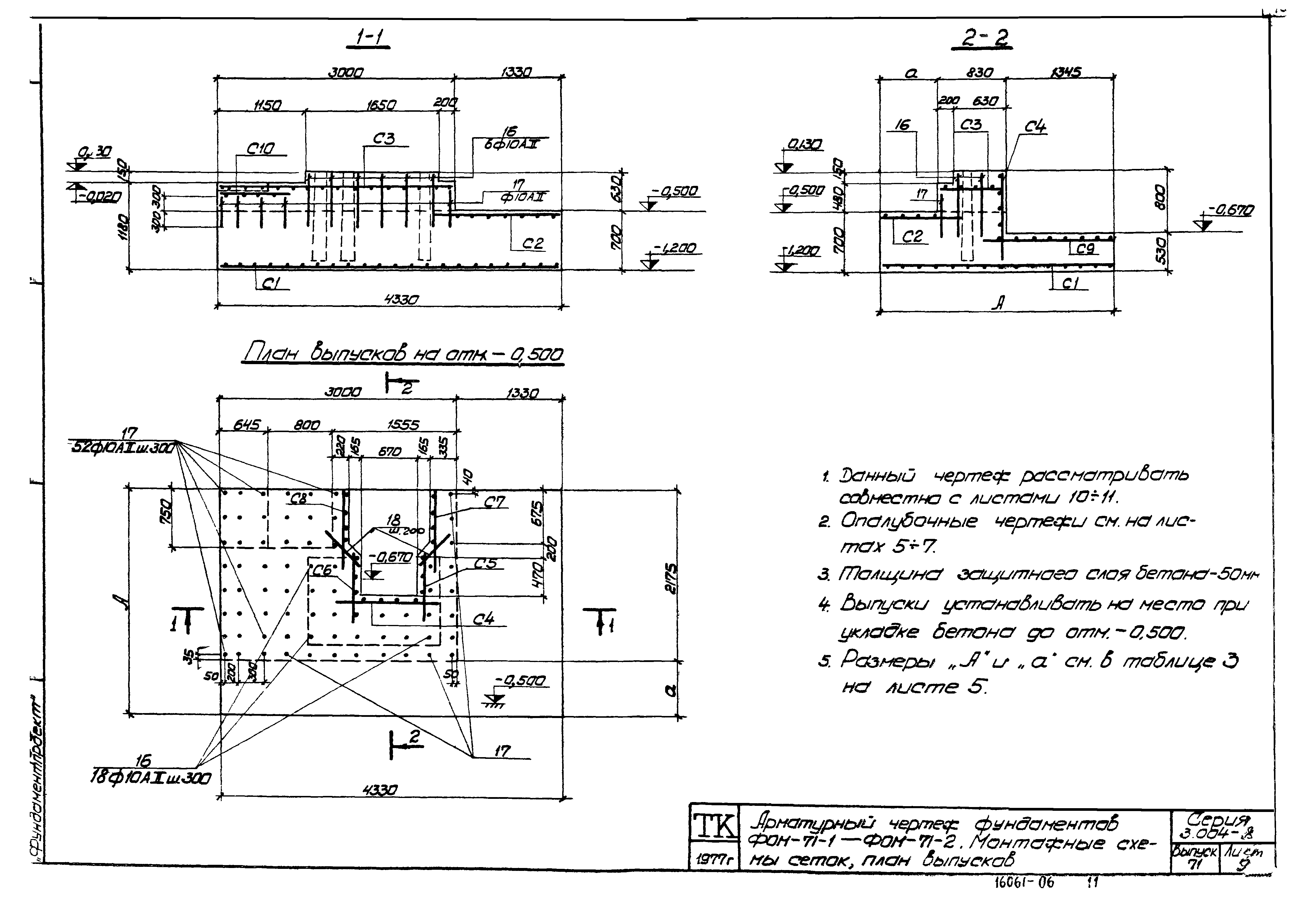 Серия 3.004-8