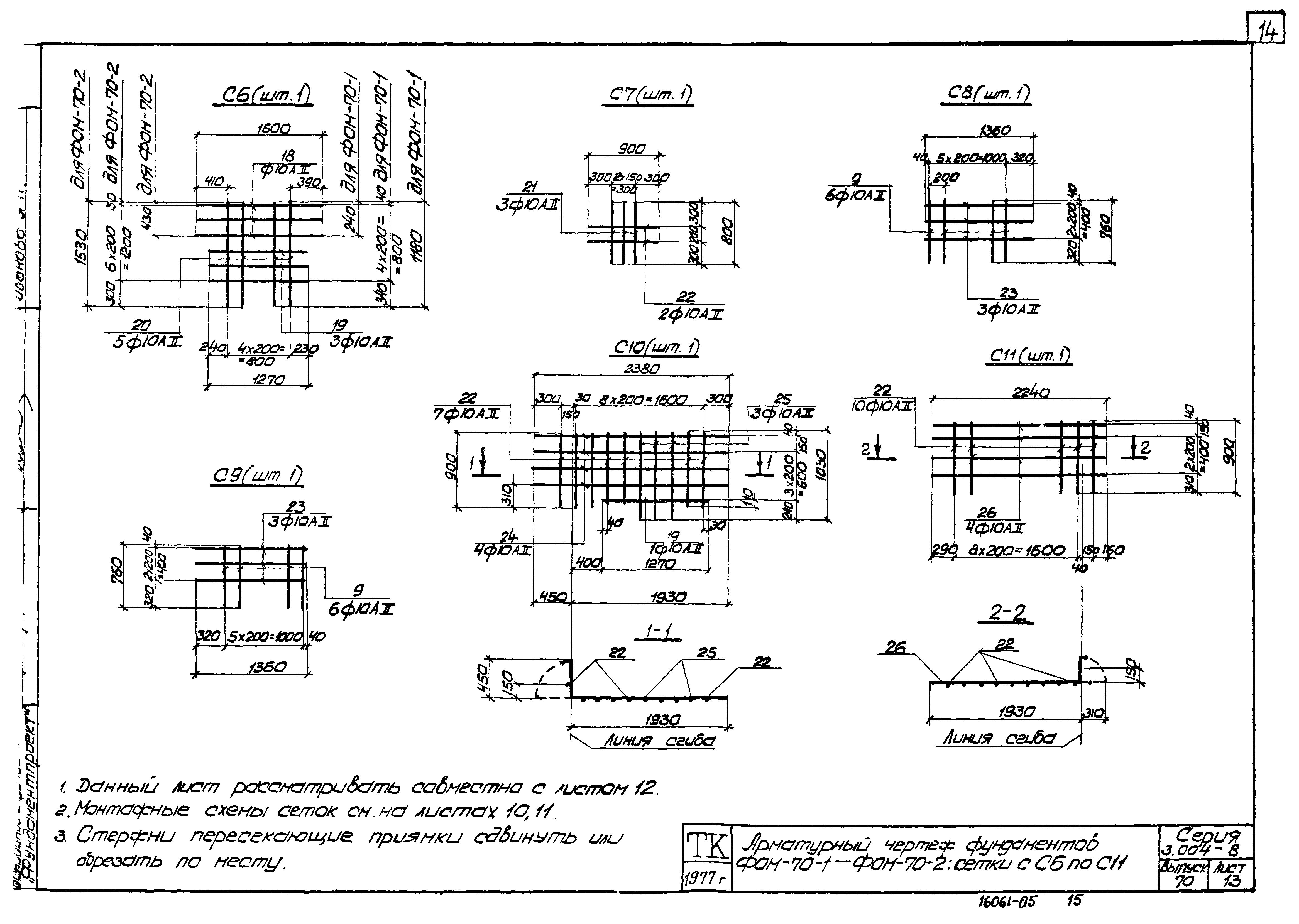 Серия 3.004-8