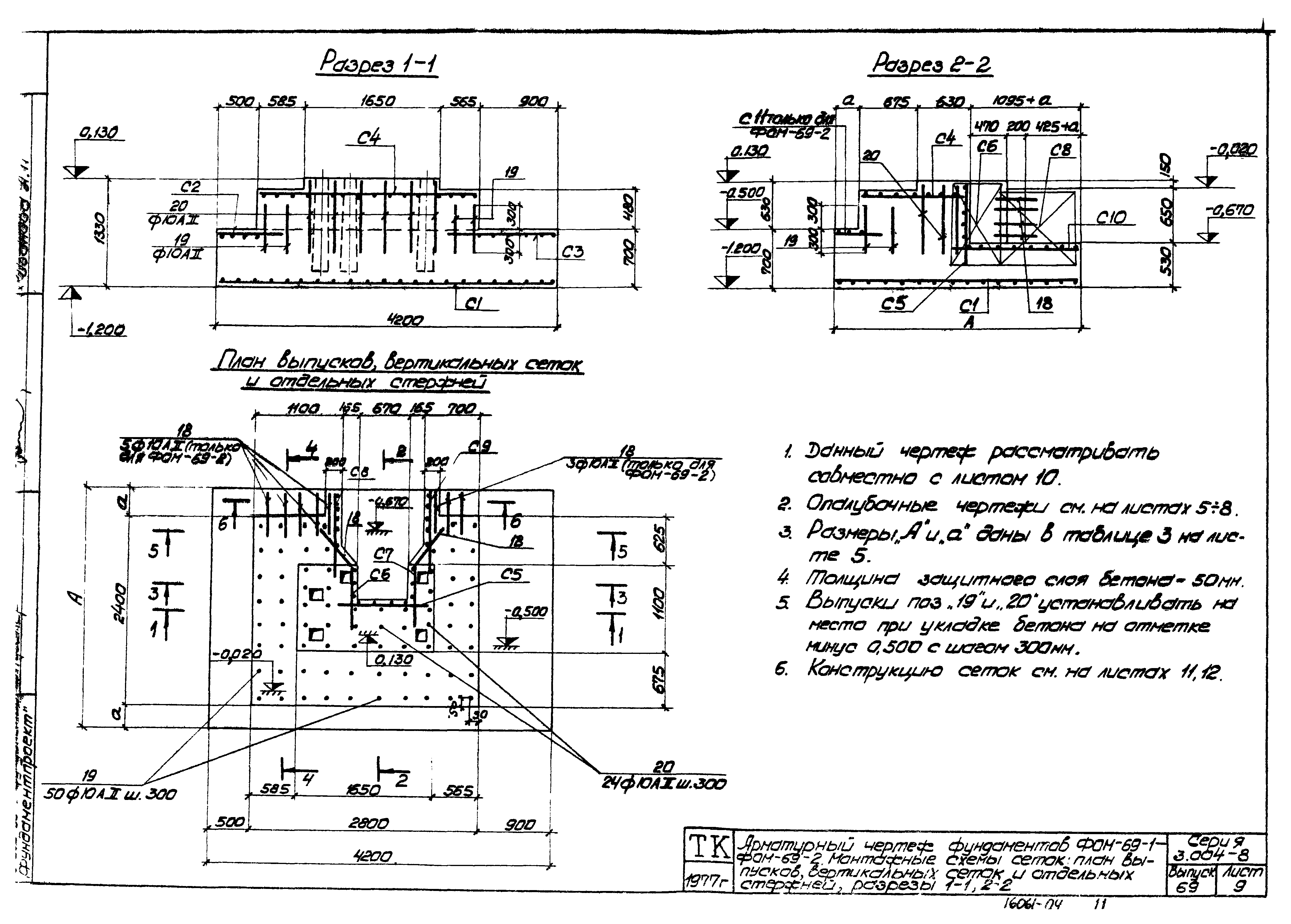 Серия 3.004-8