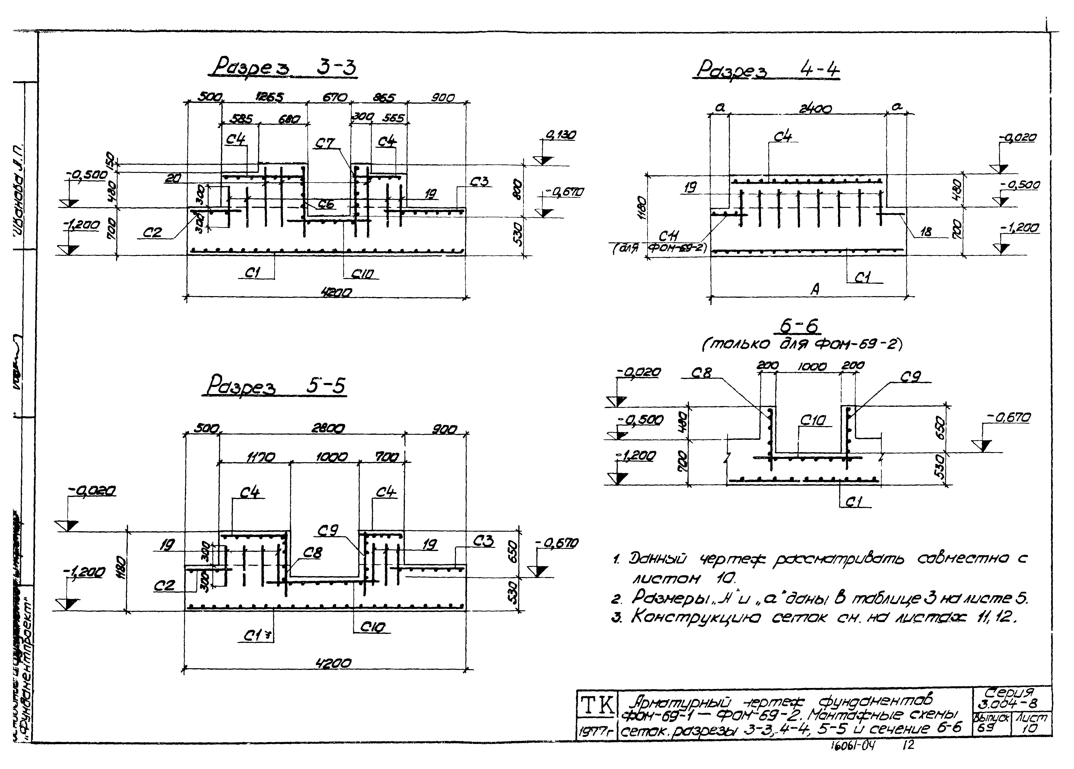 Серия 3.004-8