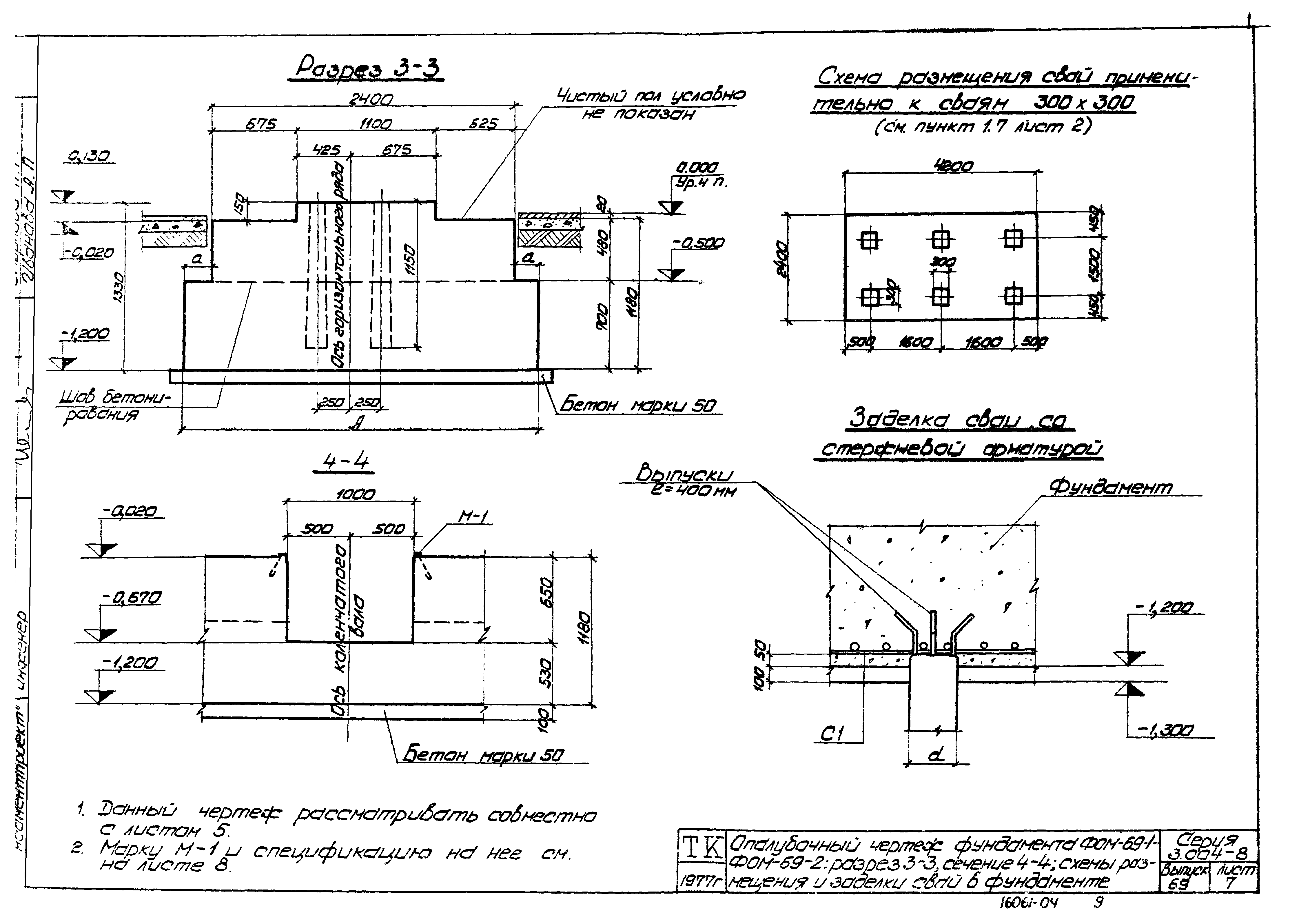 Серия 3.004-8