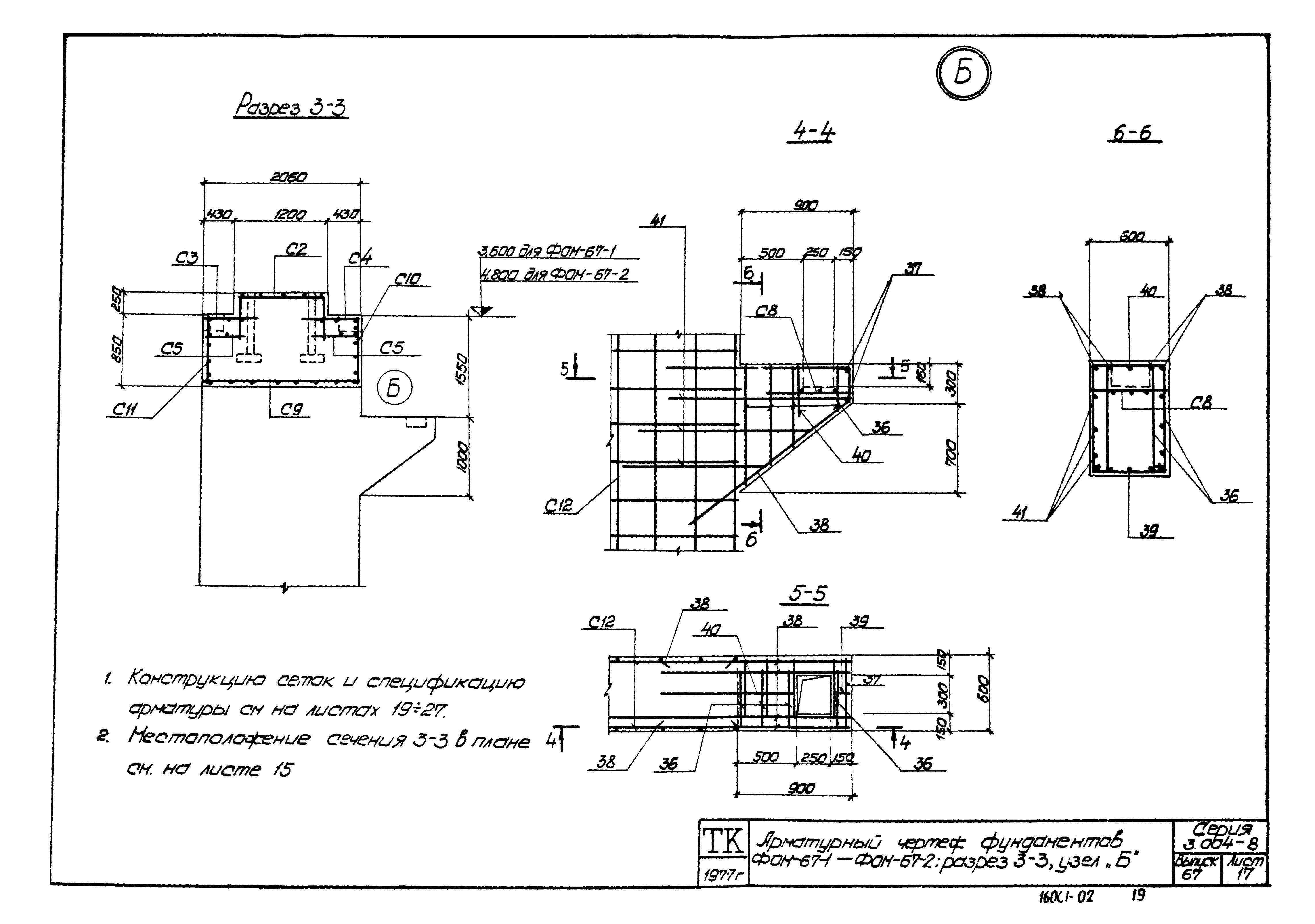 Серия 3.004-8