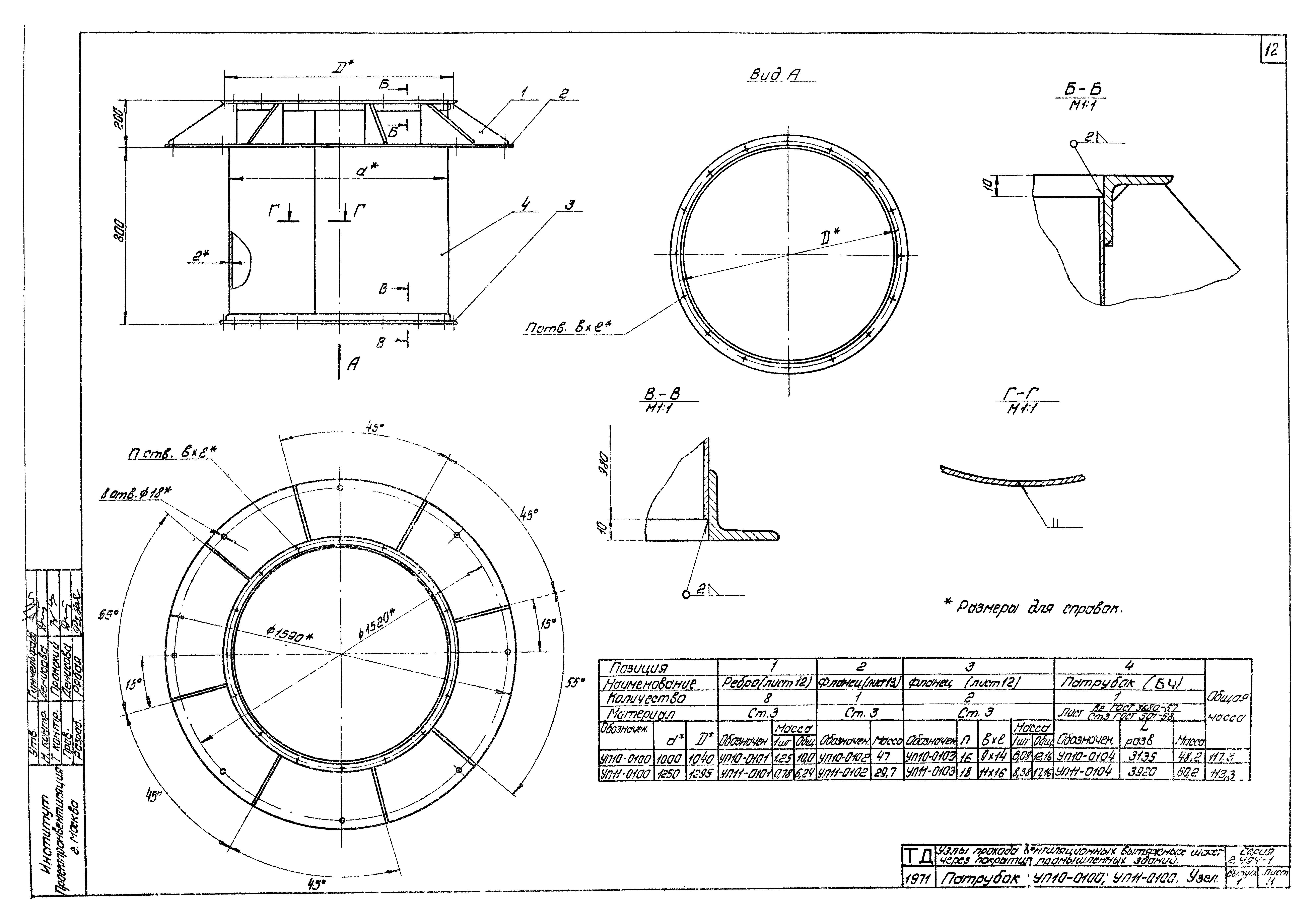 Серия 2.494-1