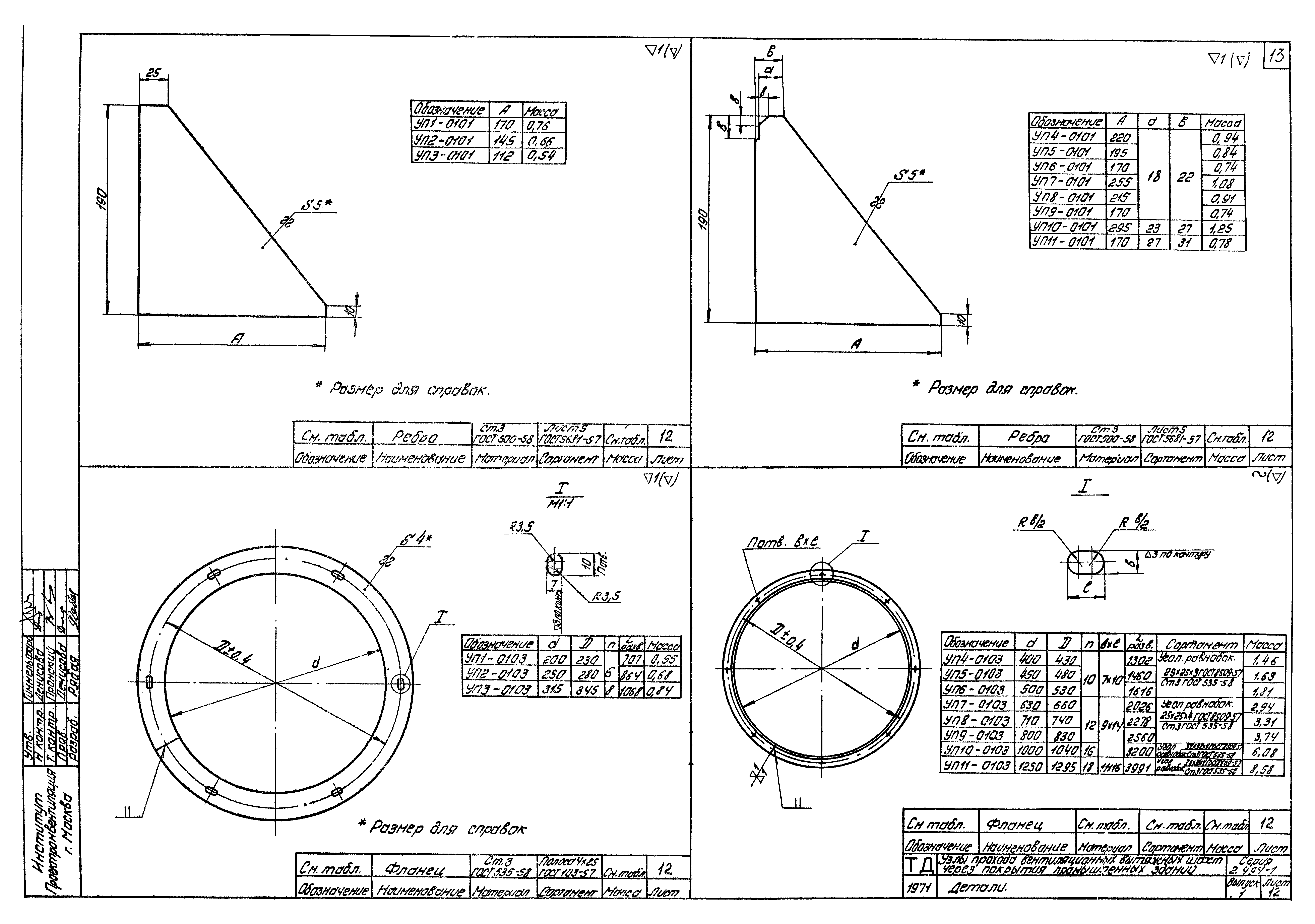 Серия 2.494-1