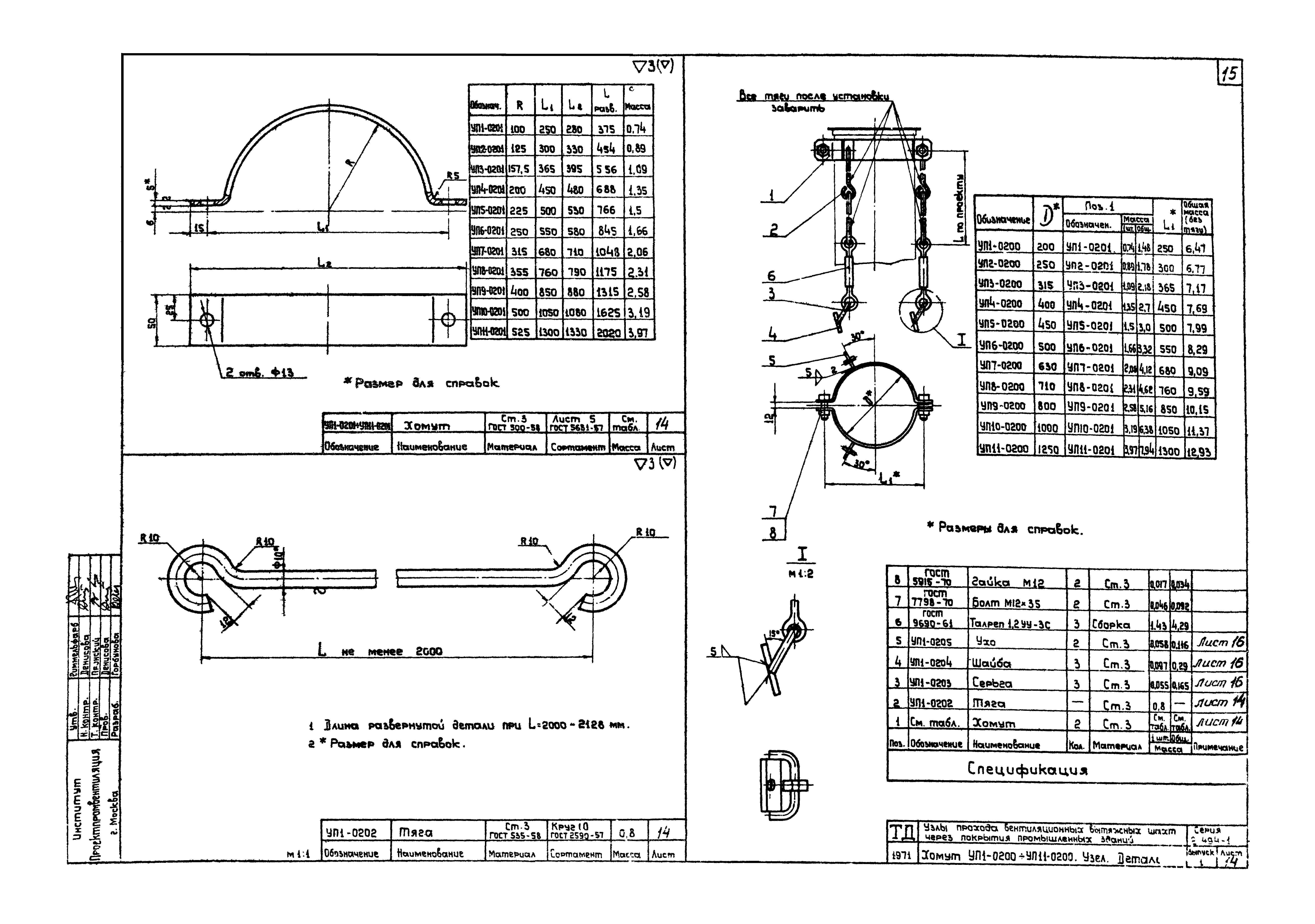 Серия 2.494-1