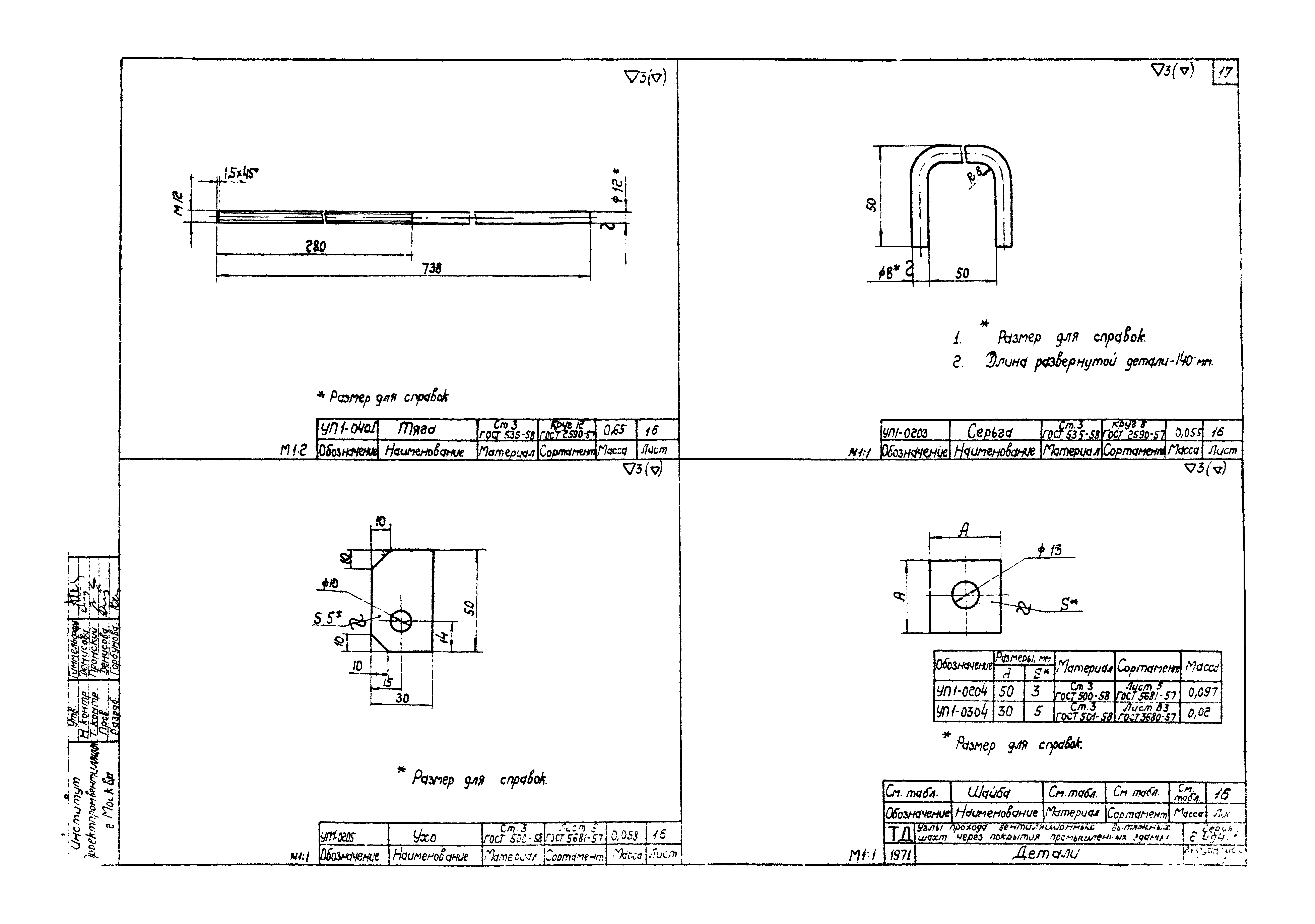 Серия 2.494-1