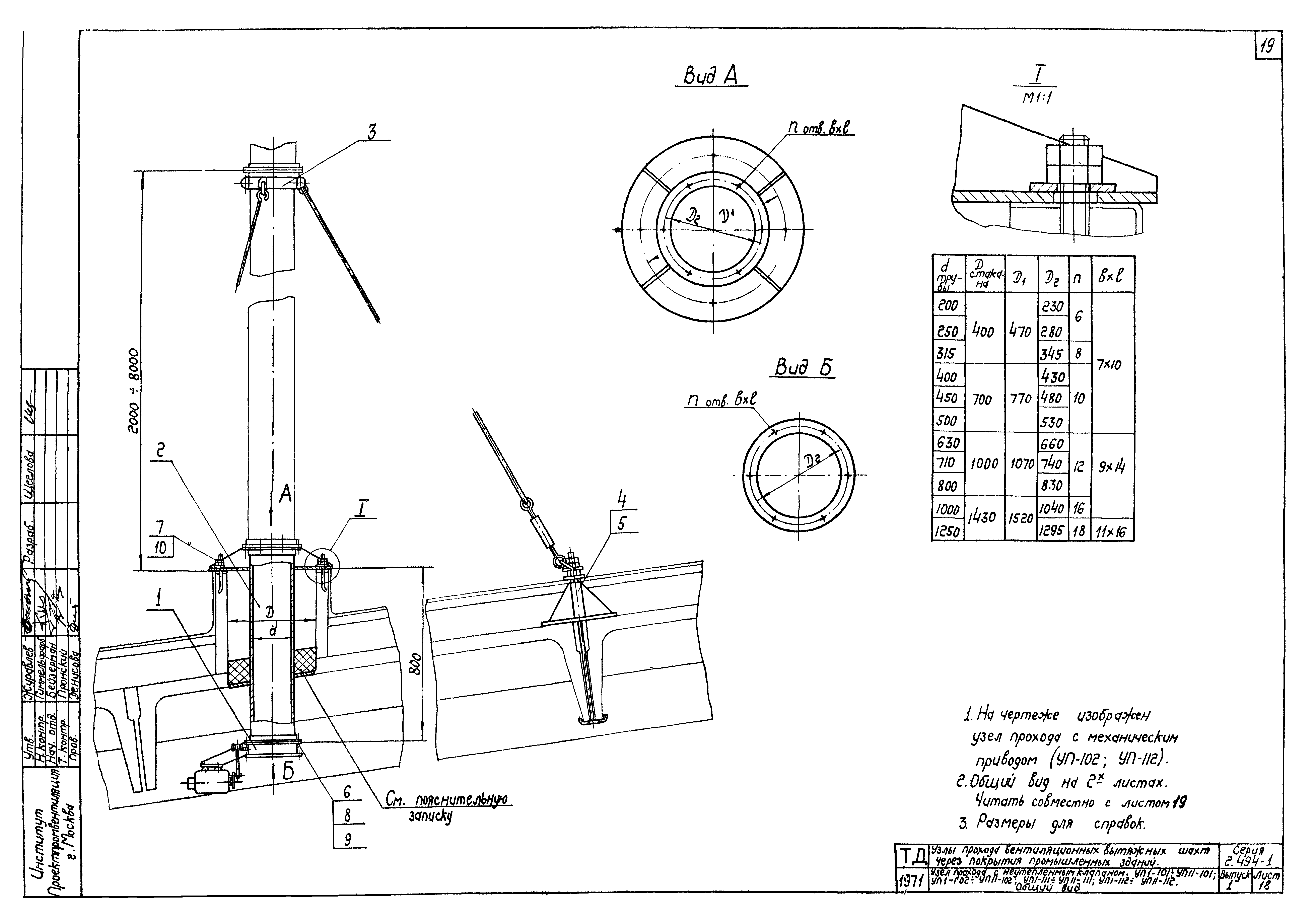 Серия 2.494-1