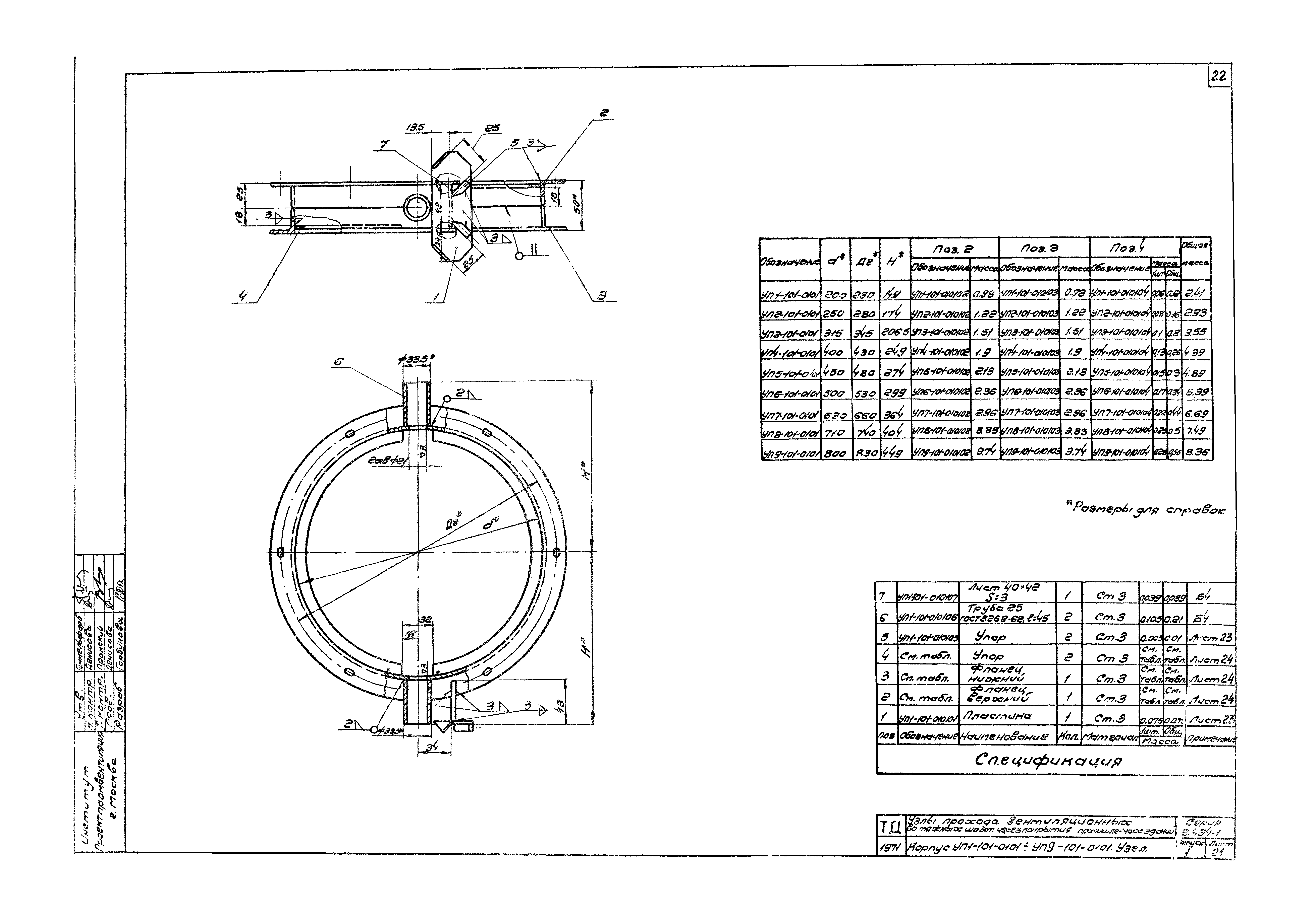 Серия 2.494-1