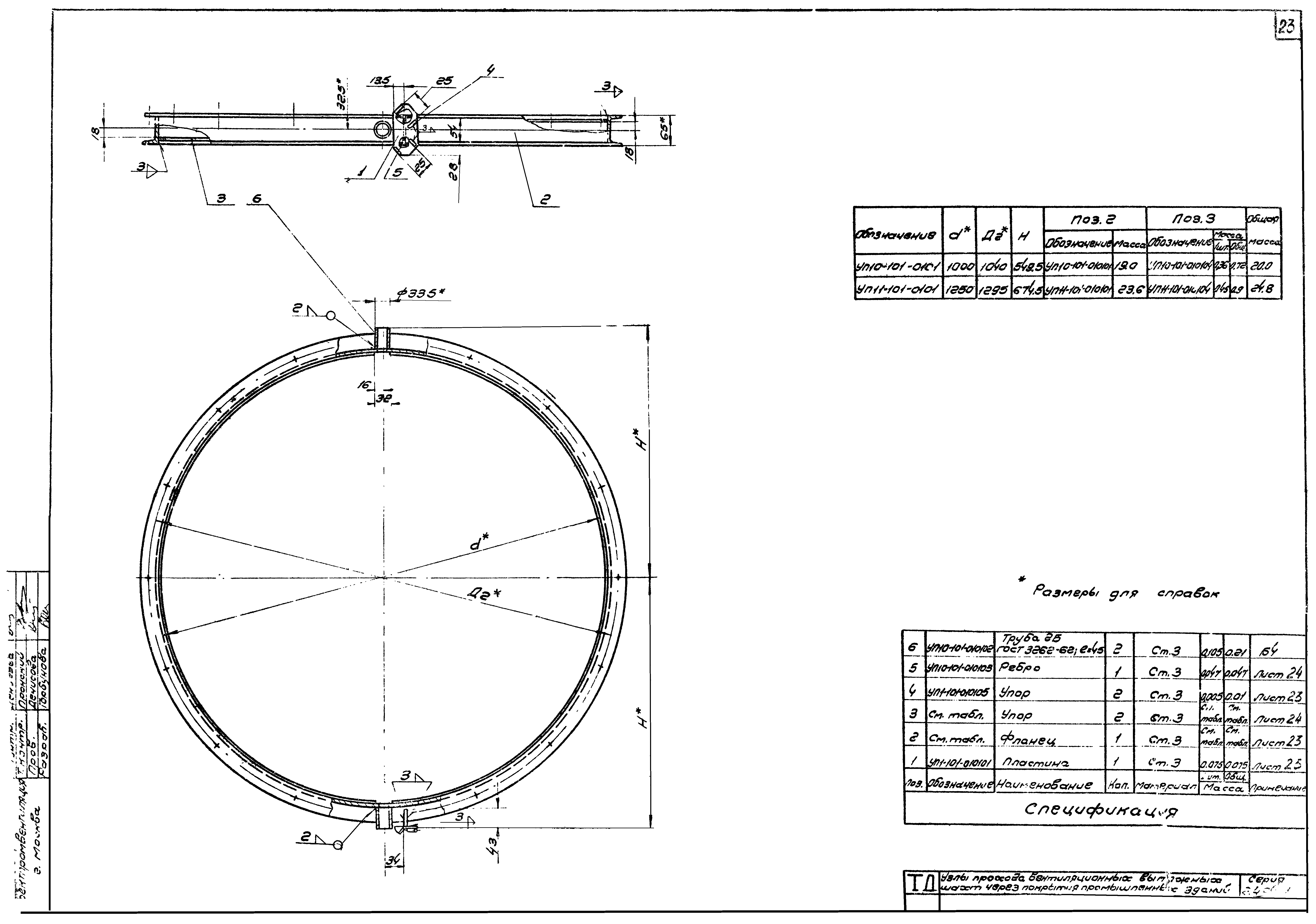 Серия 2.494-1