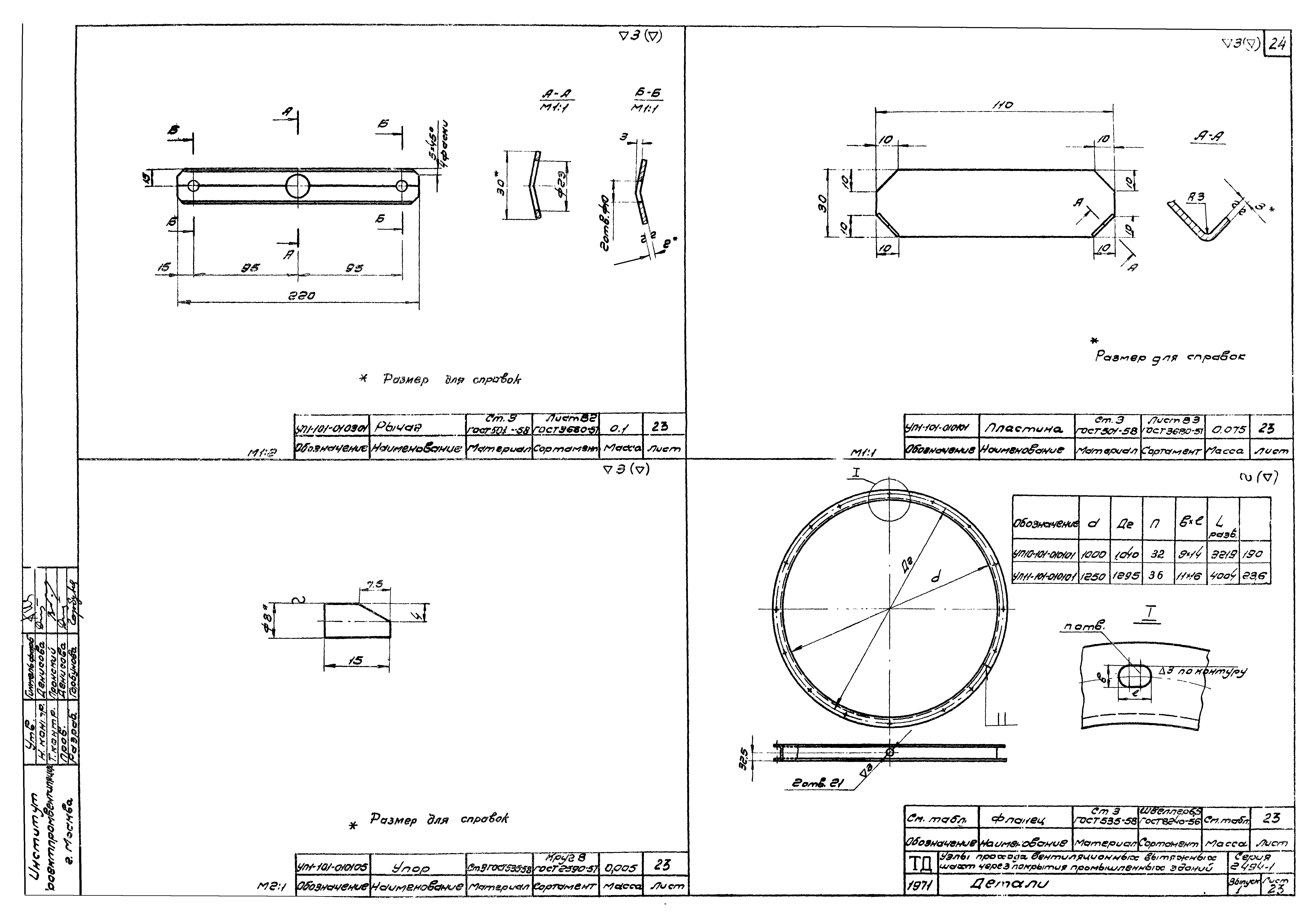 Серия 2.494-1