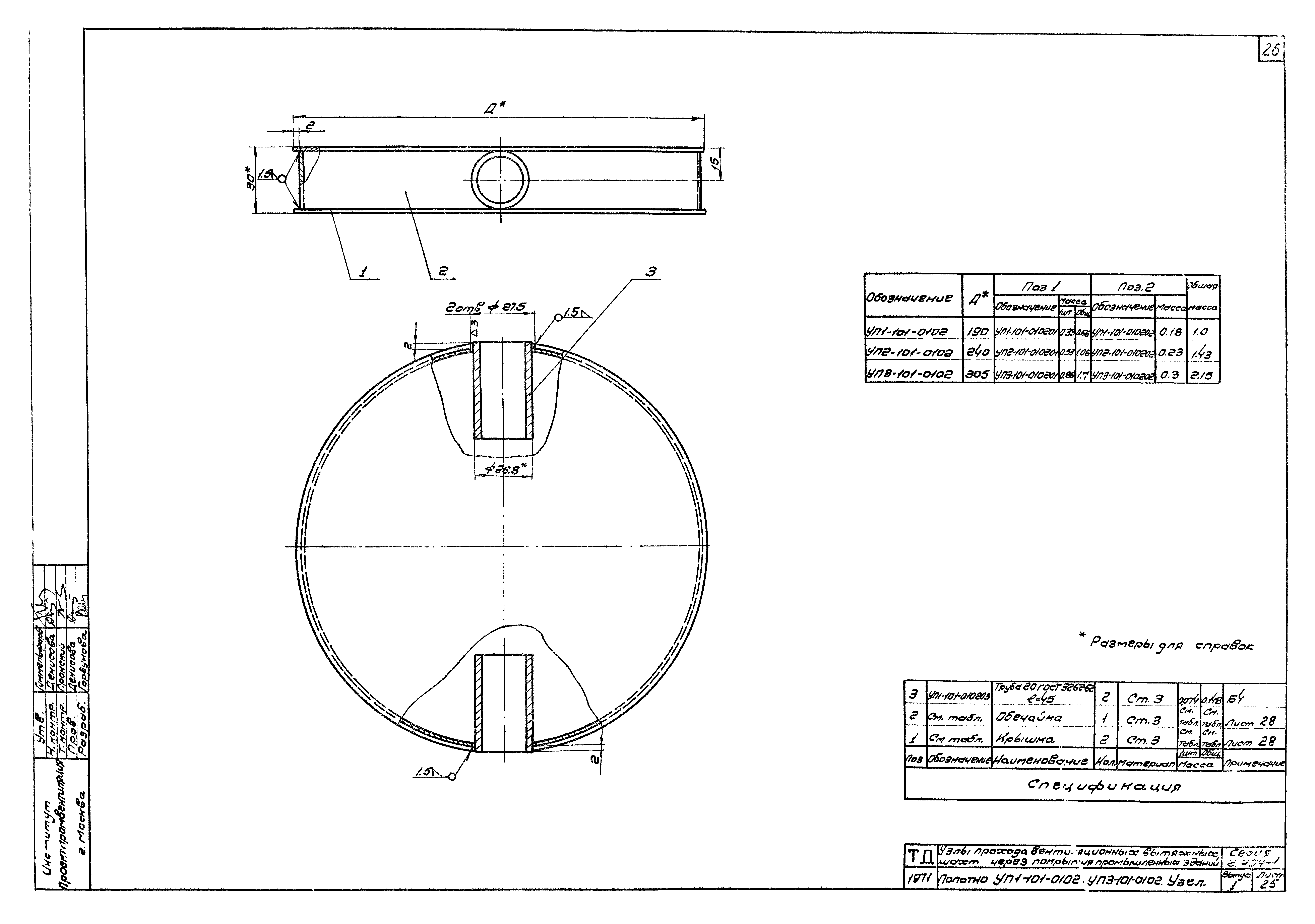 Серия 2.494-1