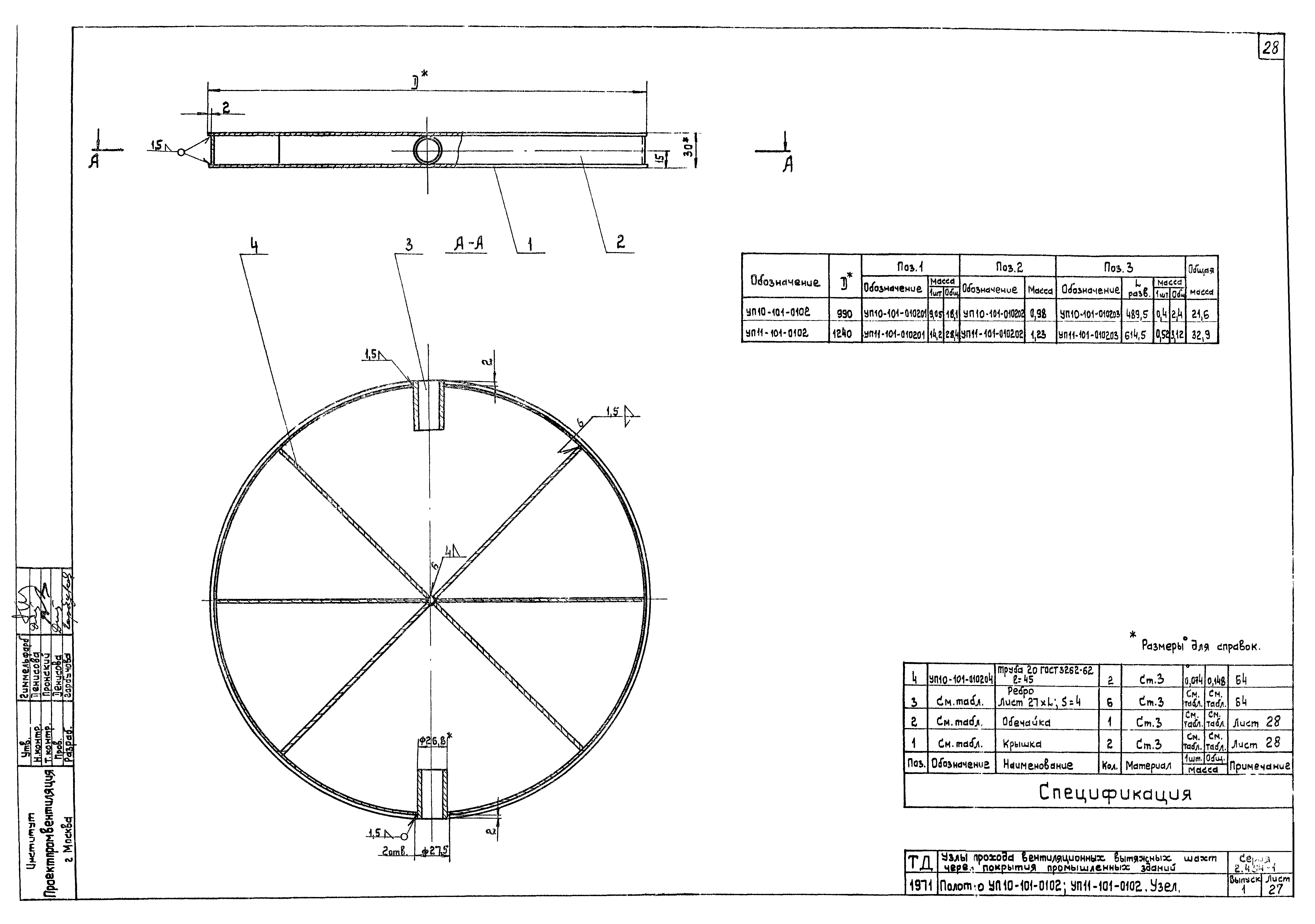 Серия 2.494-1