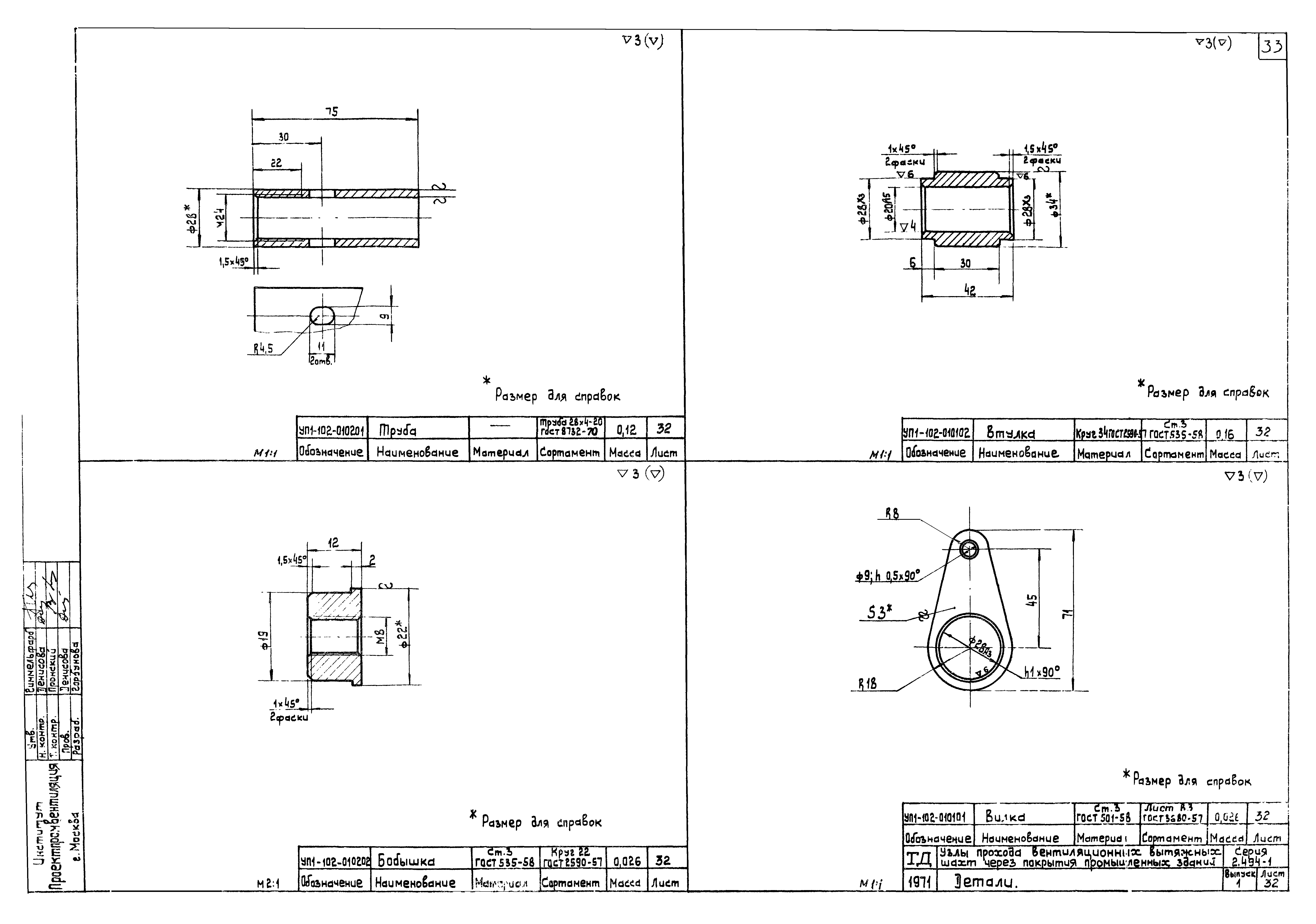 Серия 2.494-1