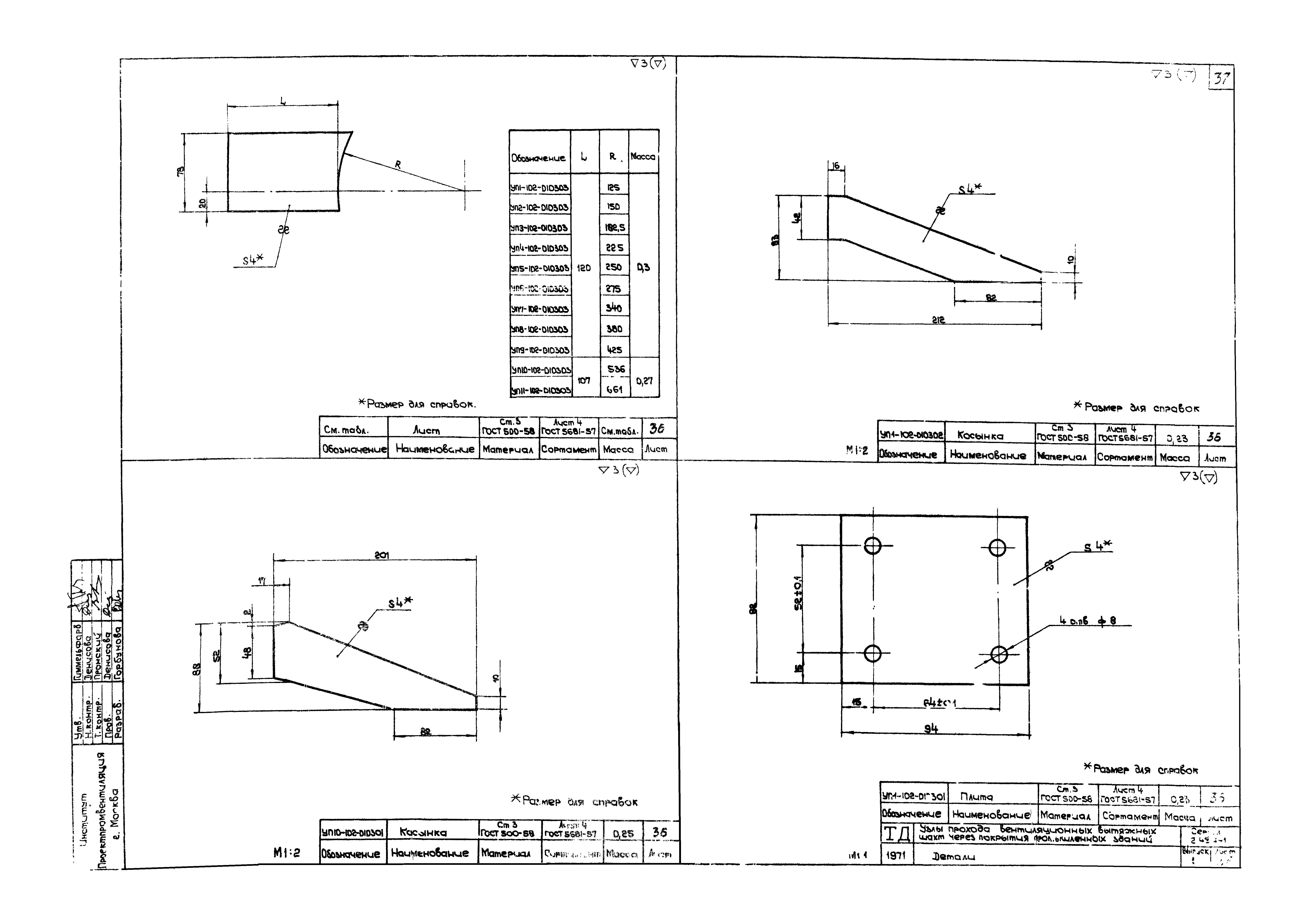 Серия 2.494-1