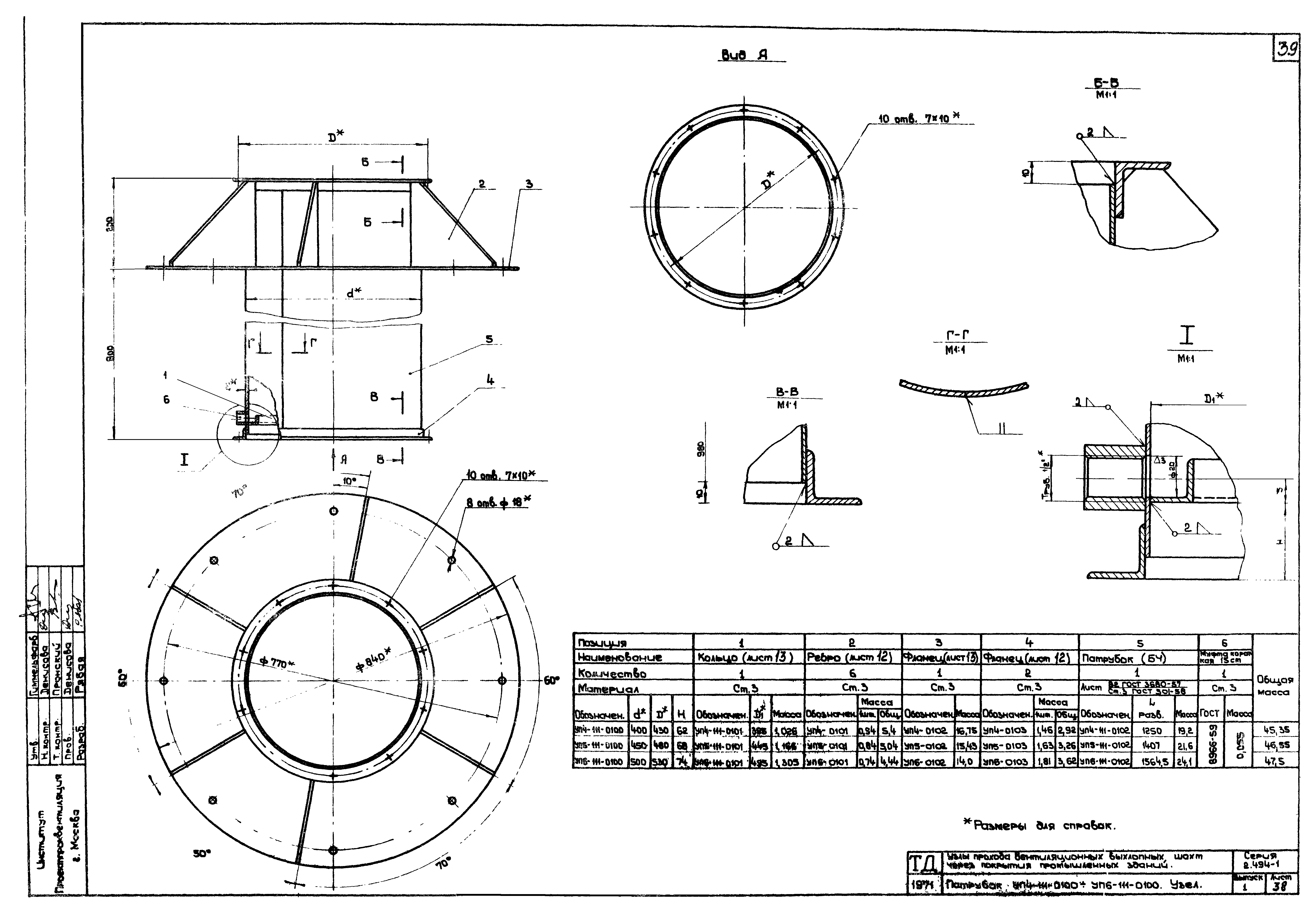 Серия 2.494-1