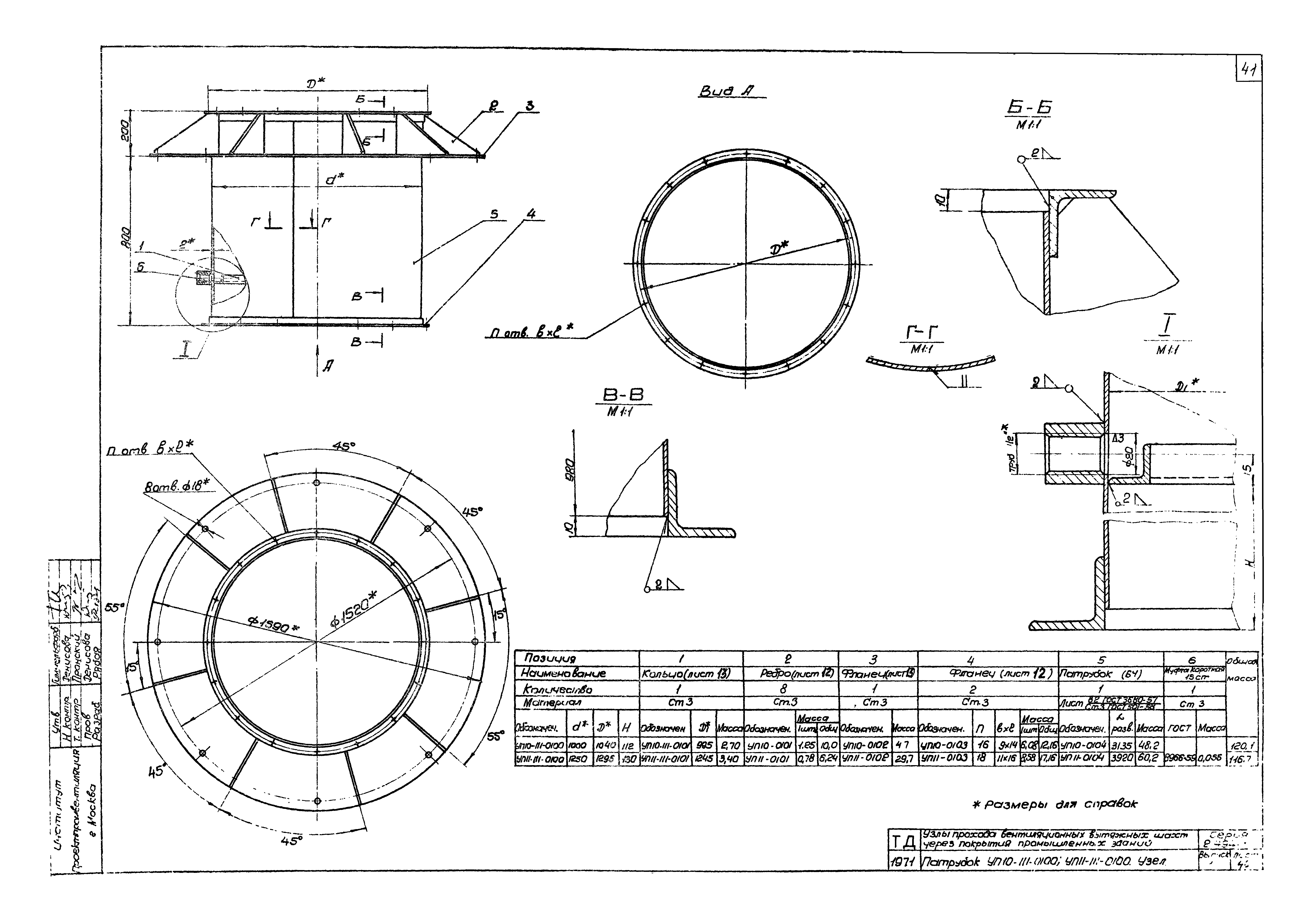 Серия 2.494-1