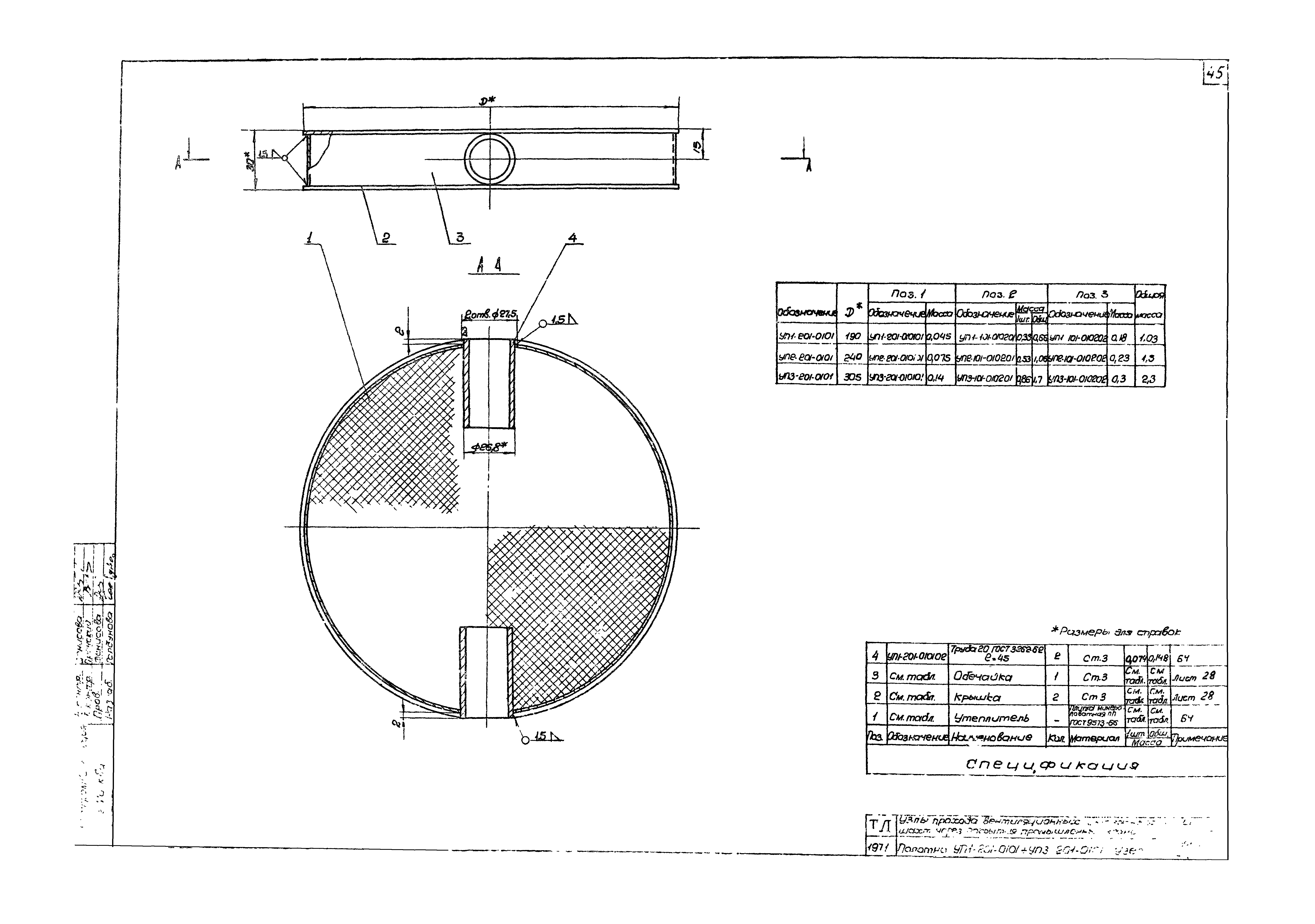 Серия 2.494-1