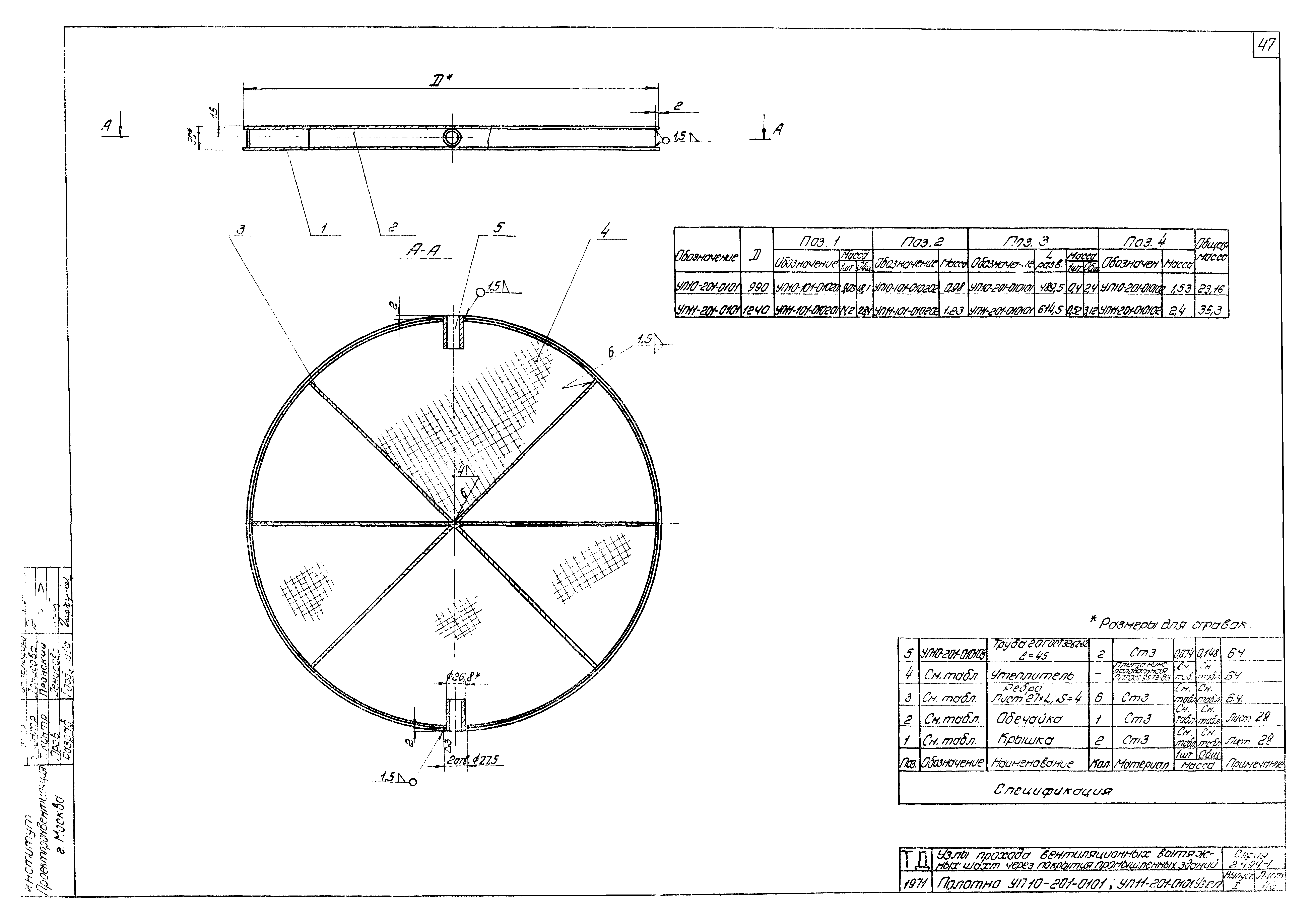 Серия 2.494-1