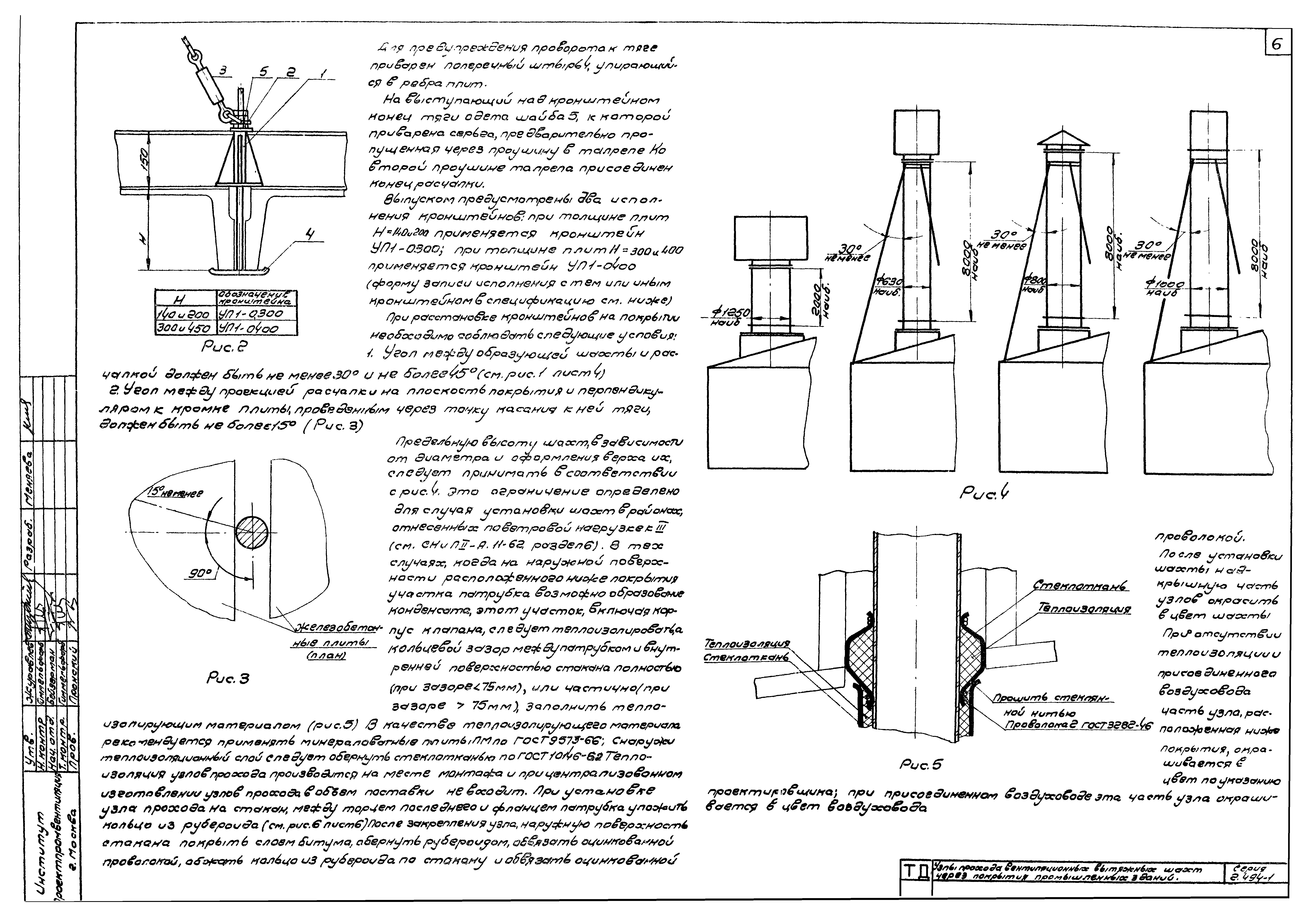 Серия 2.494-1