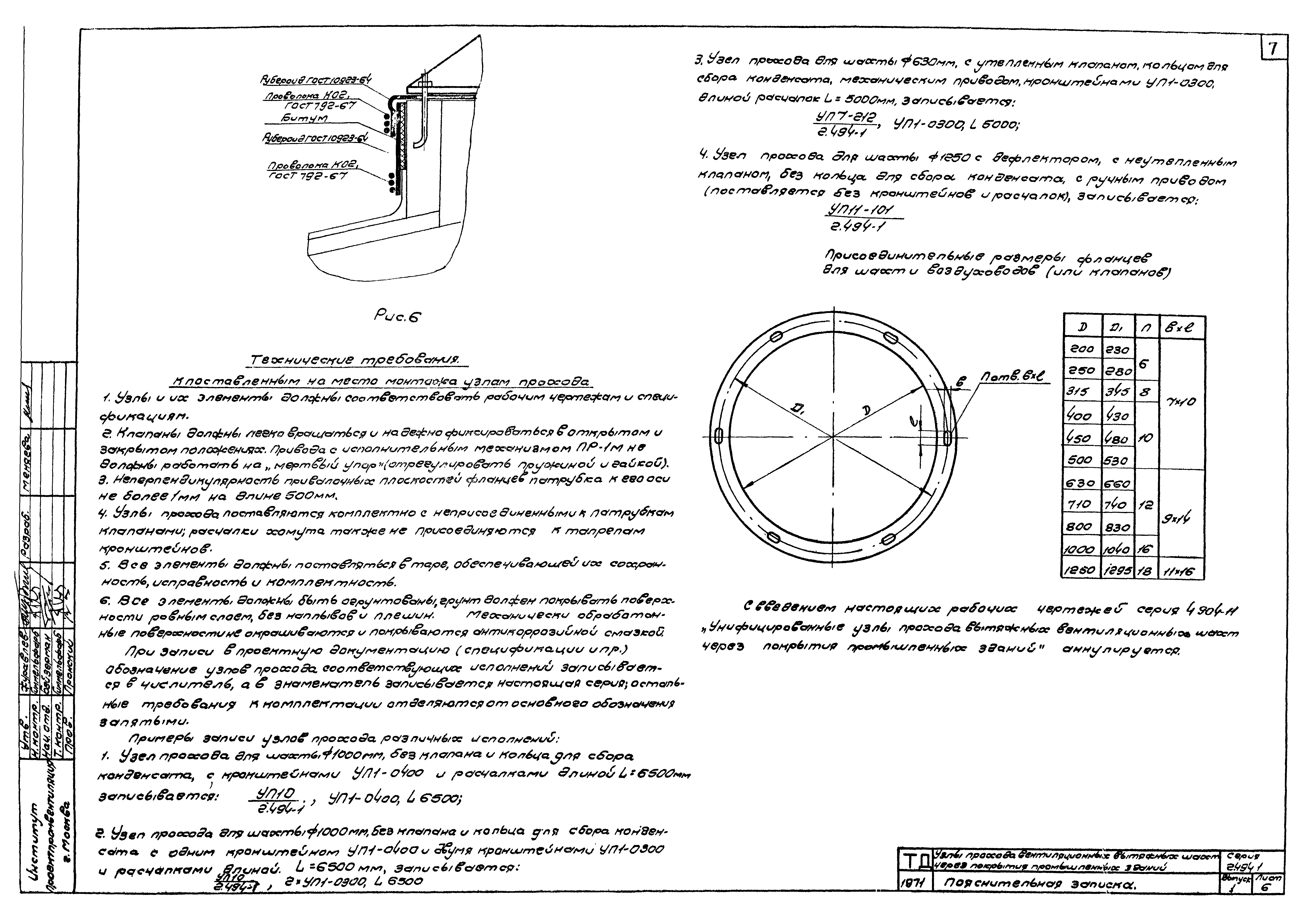 Серия 2.494-1