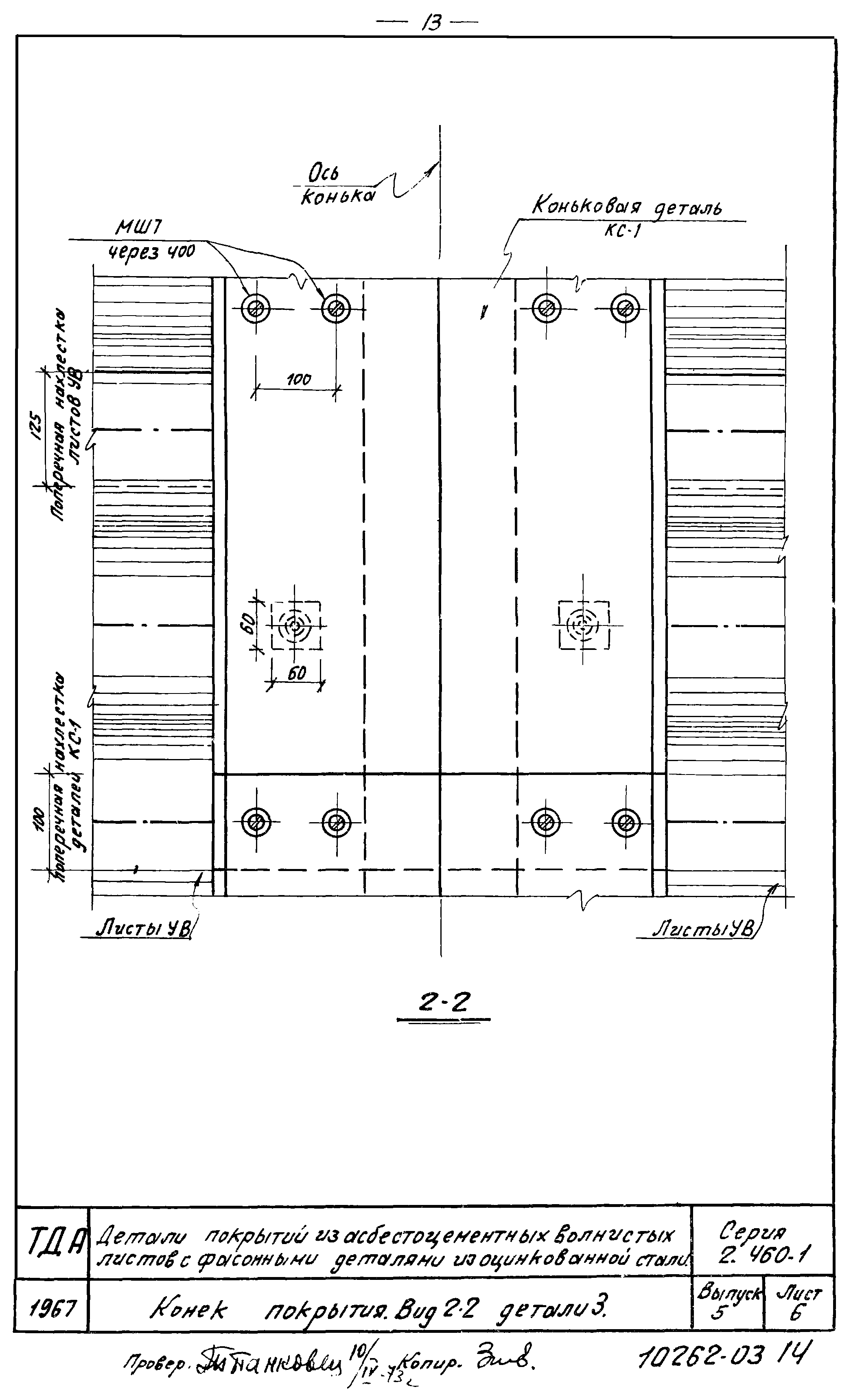 Серия 2.460-1