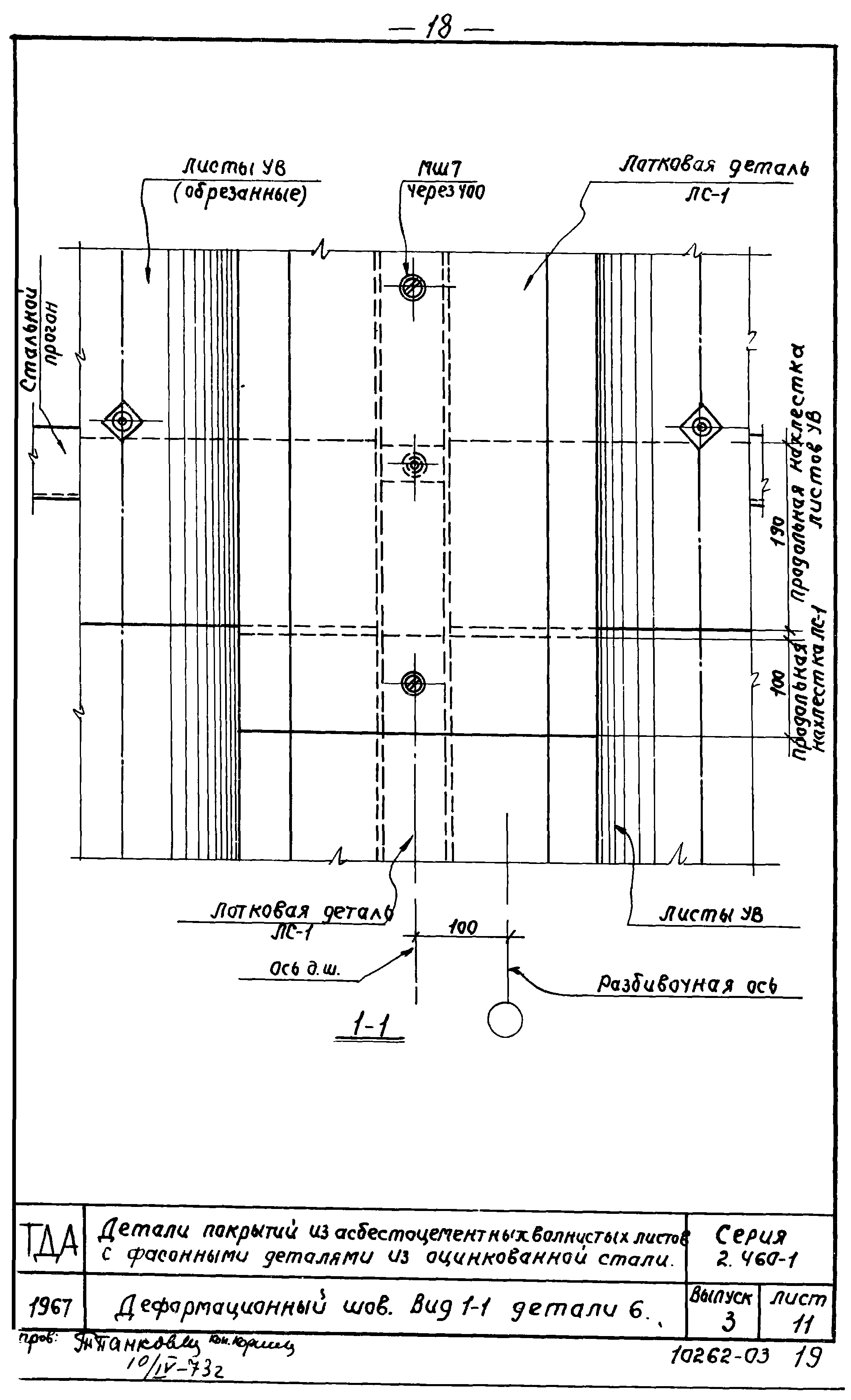 Серия 2.460-1