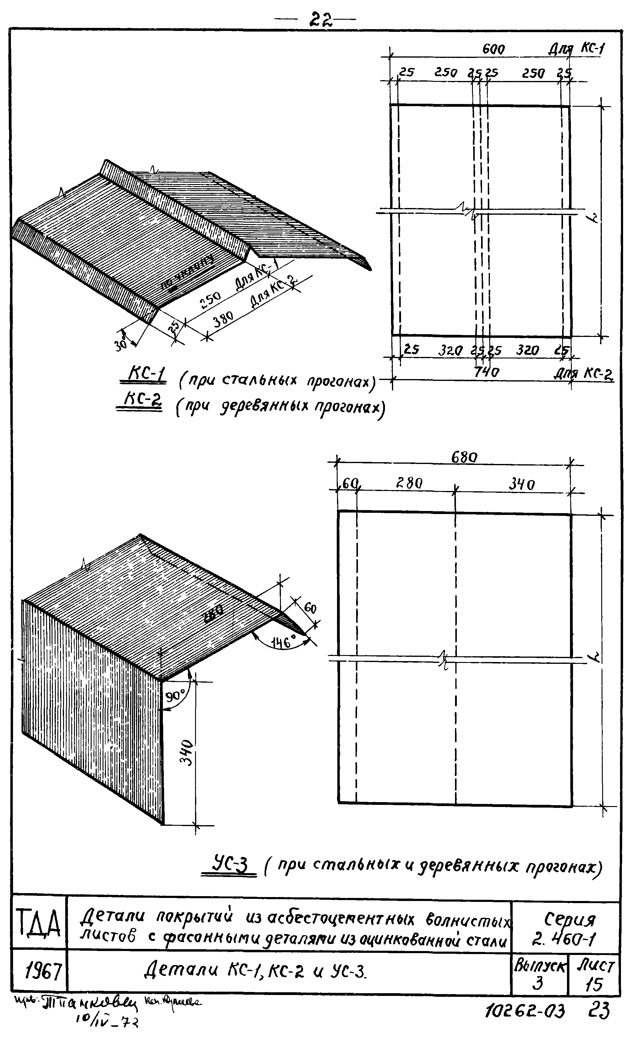 Серия 2.460-1